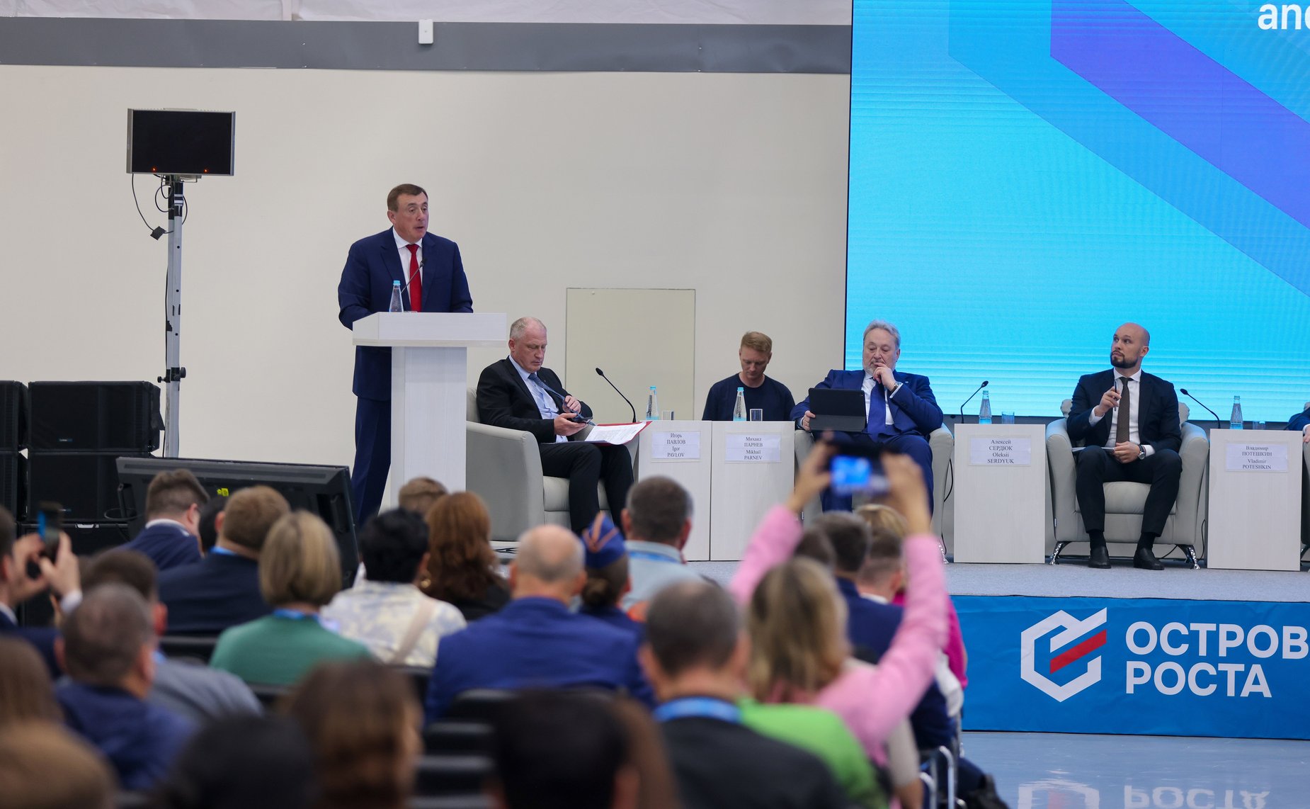 Пленарное заседании Международного форума беспилотных аппаратов всех сред «Крылья Сахалина»