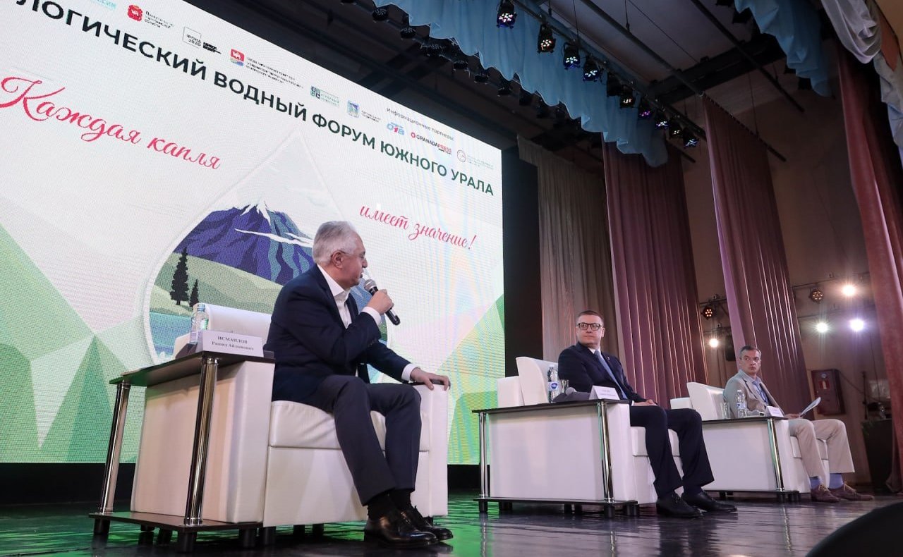 Маргарита Павлова в рамках региональной недели приняла участие в открытии Первого экологического водного форума Южного Урала