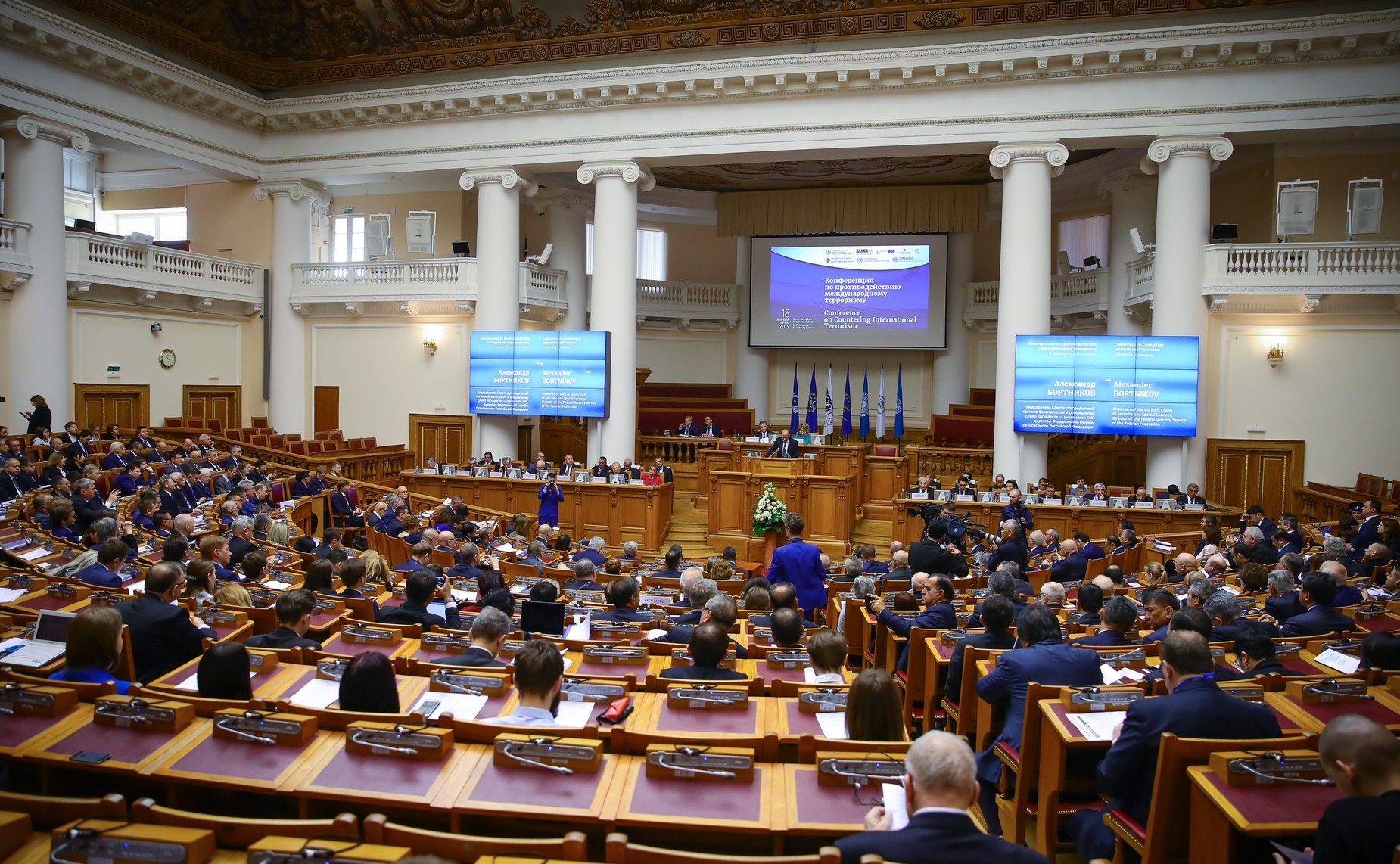 Конференция по противодействию международному терроризму