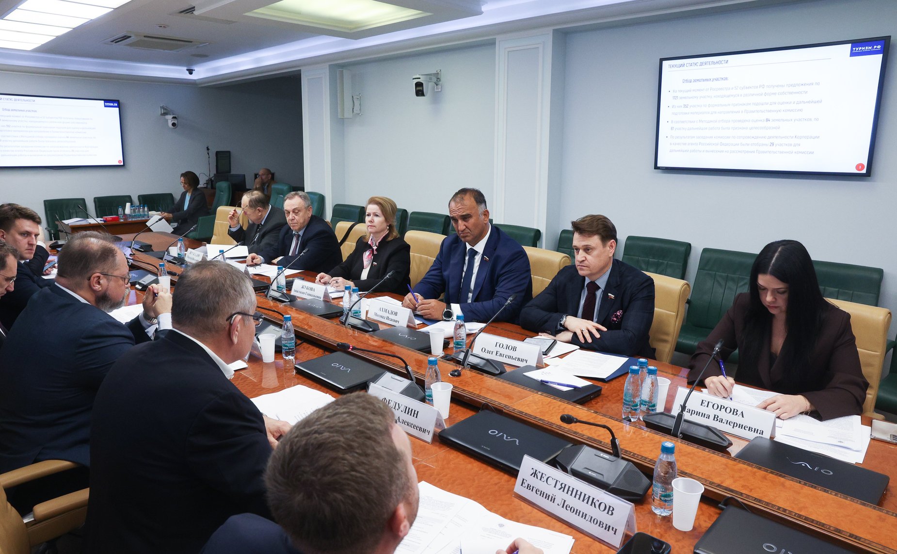 Совещание Комитета Совета Федерации по социальной политике с участием акционерного общества «Корпорация Туризм.РФ»
