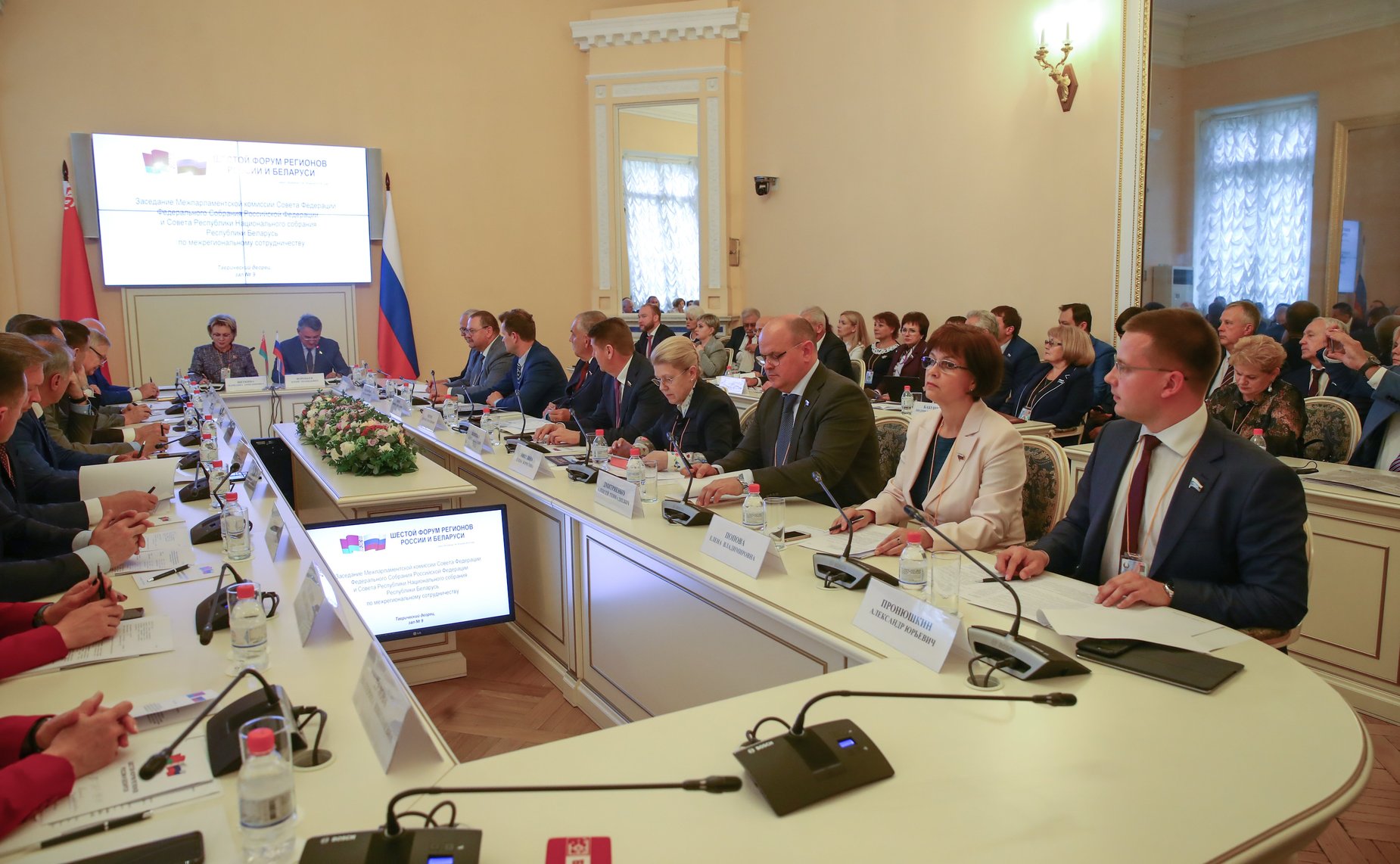 Заседание Межпарламентской комиссии Совета Федерации ФС РФ и Совета Республики Национального собрания Республики Беларусь по межрегиональному сотрудничеству