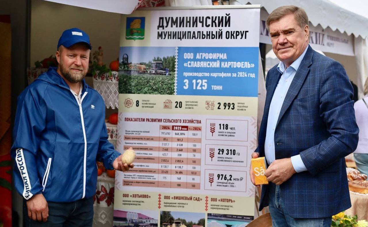 Александр Савин стал одним из почетных гостей ярмарки «Калужская осень-2025»