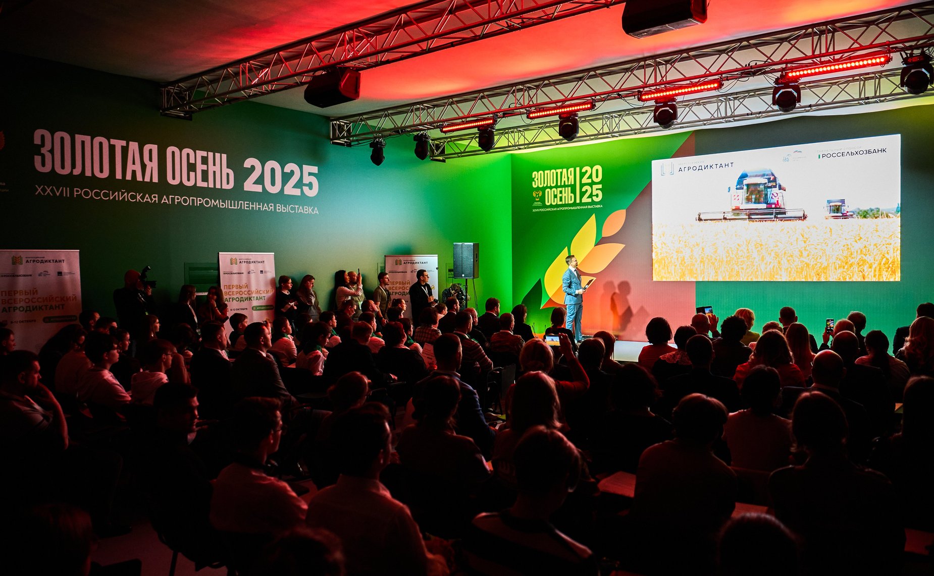 Александр Двойных принял участие в церемонии открытия «Первого Всероссийского агродиктанта», приуроченного ко Дню работника сельского хозяйства и перерабатывающей промышленности