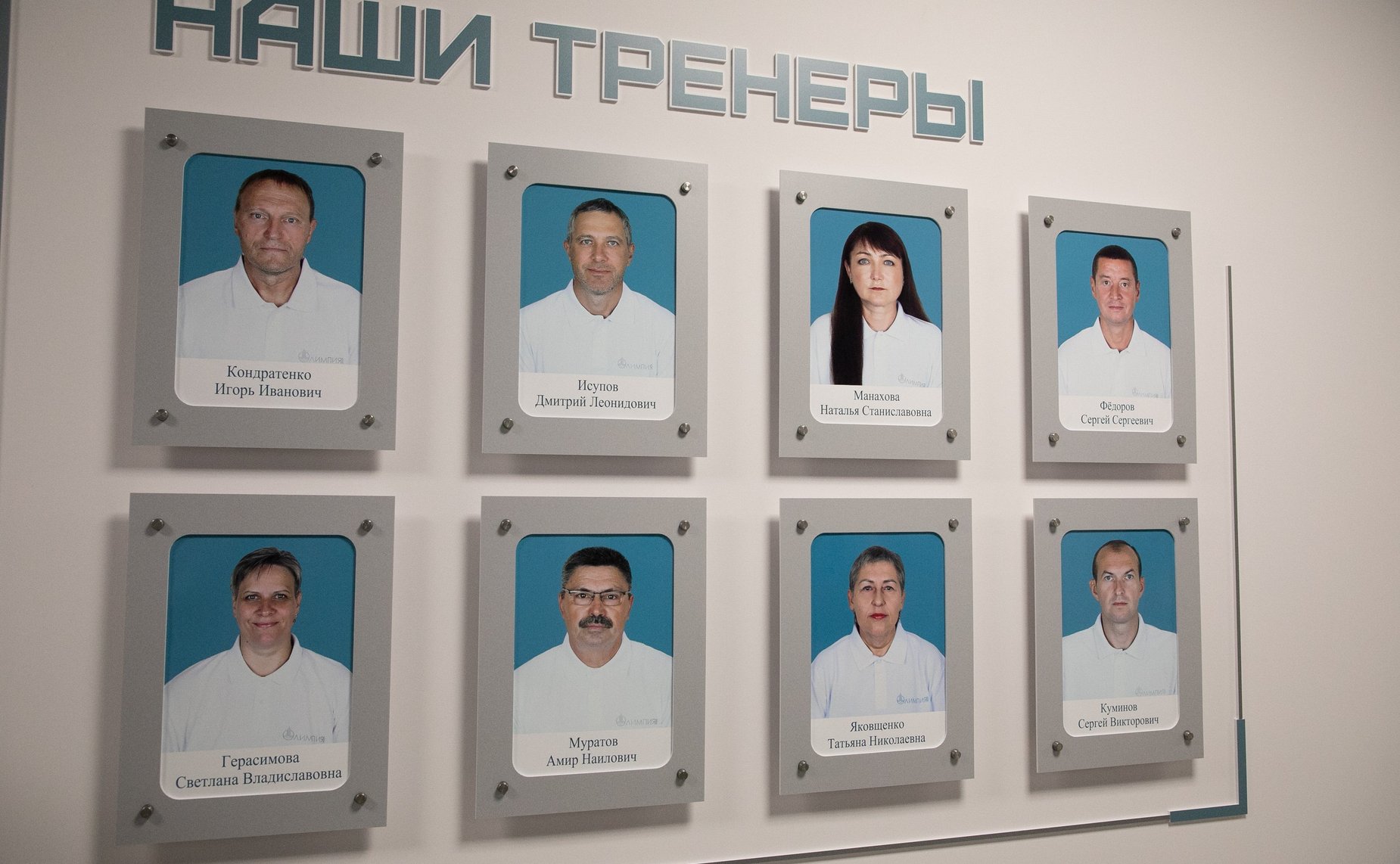 Сенаторы посетили Центр физкультурной и спортивной работы «Олимпия» Тюменского муниципального района