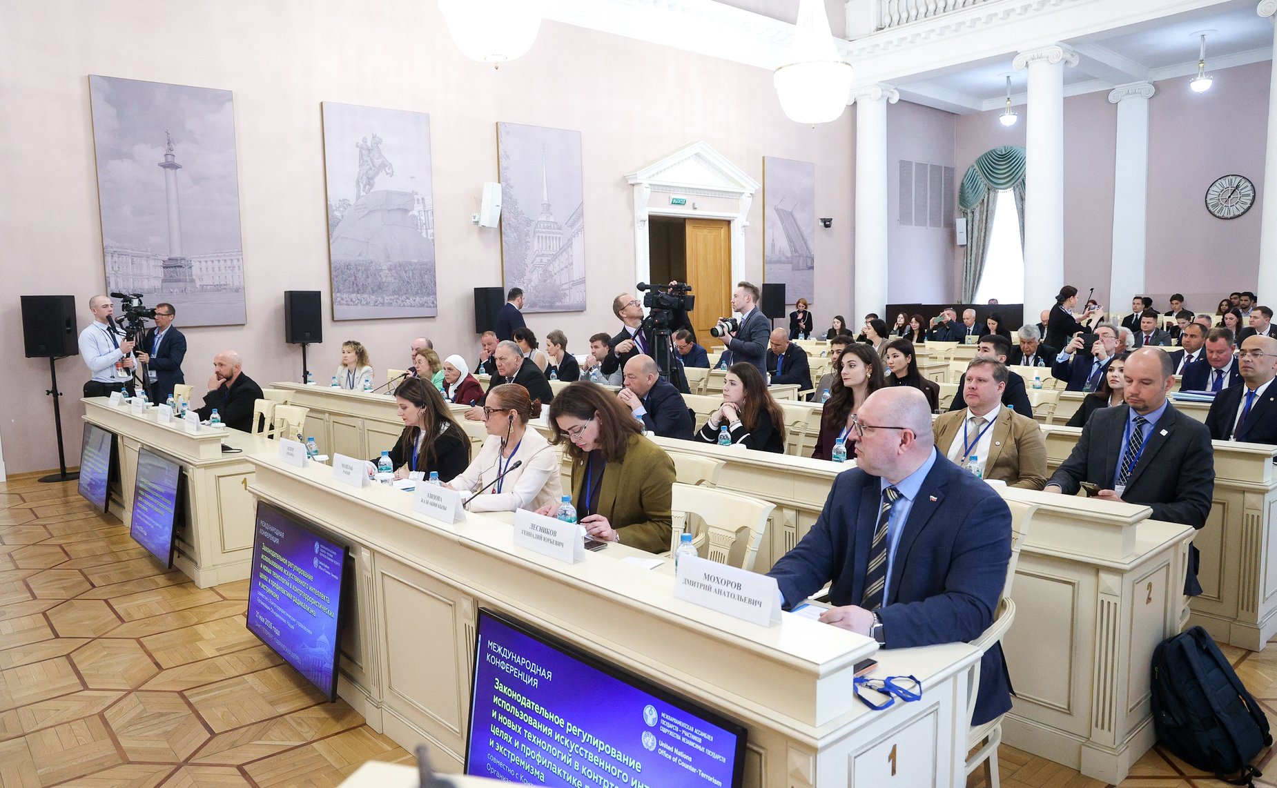 Международная конференция «Законодательное регулирование использования искусственного интеллекта и новых технологий в контртеррористических целях и профилактике радикализма и экстремизма»