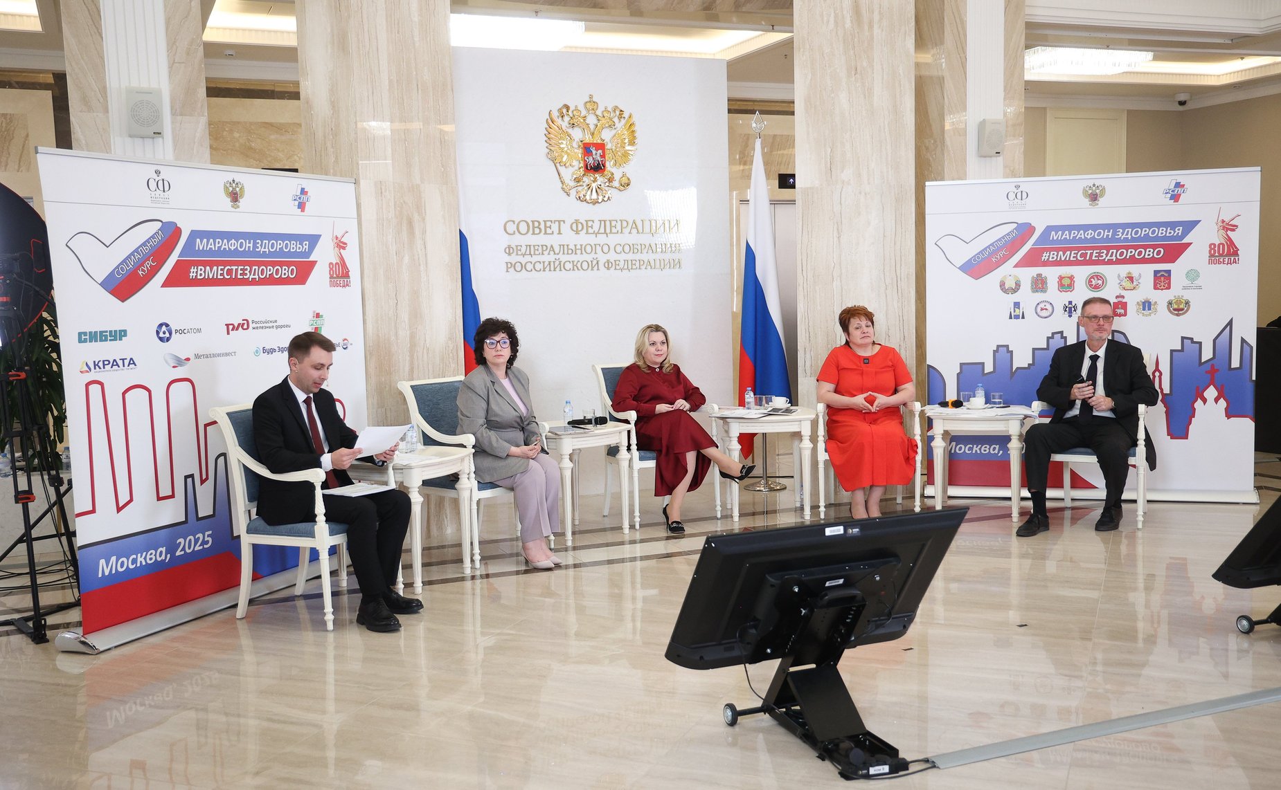 Второй Всероссийский телемарафон «Марафон здоровья #ВМЕСТЕЗДОРОВО» совместно с Советом по региональному здравоохранению при СФ