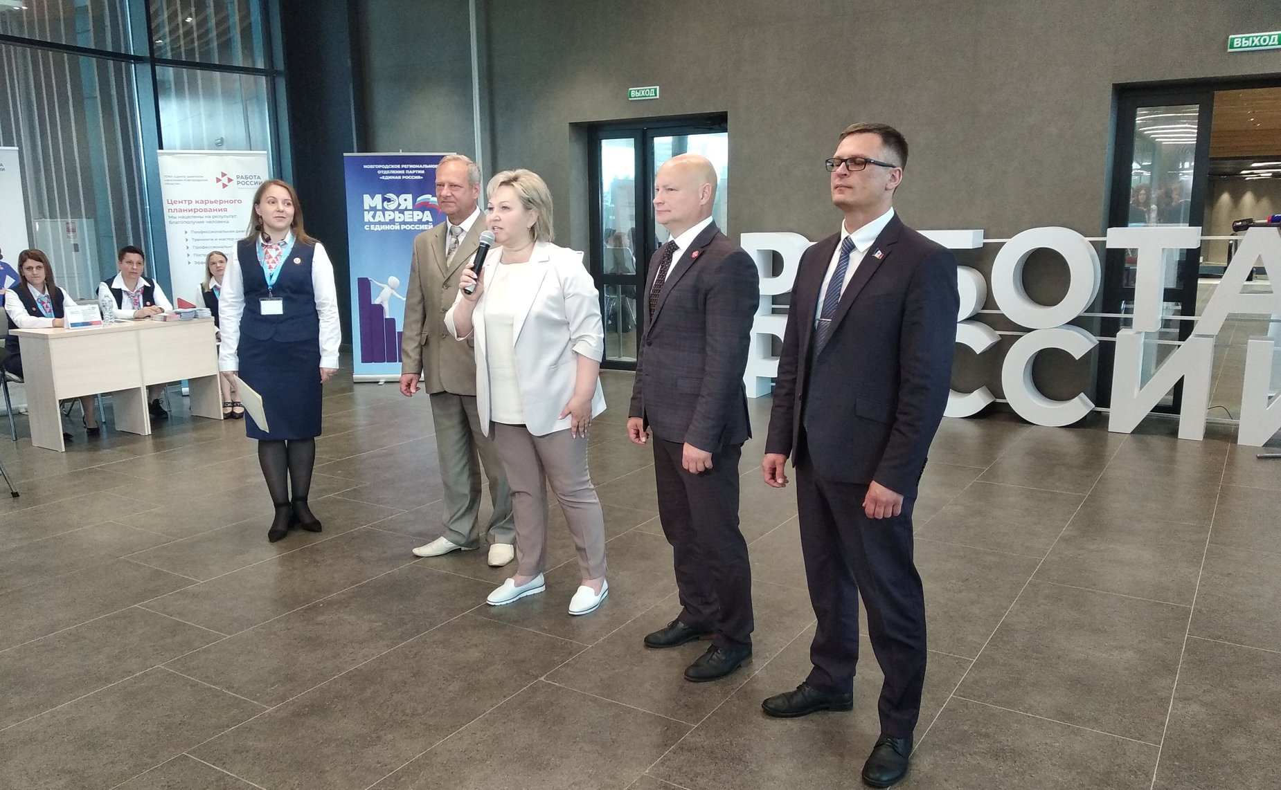 Елена Писарева приняла участие в открытии второго этапа федерального проекта «Всероссийская ярмарка трудоустройства «Работа России. Время возможностей»