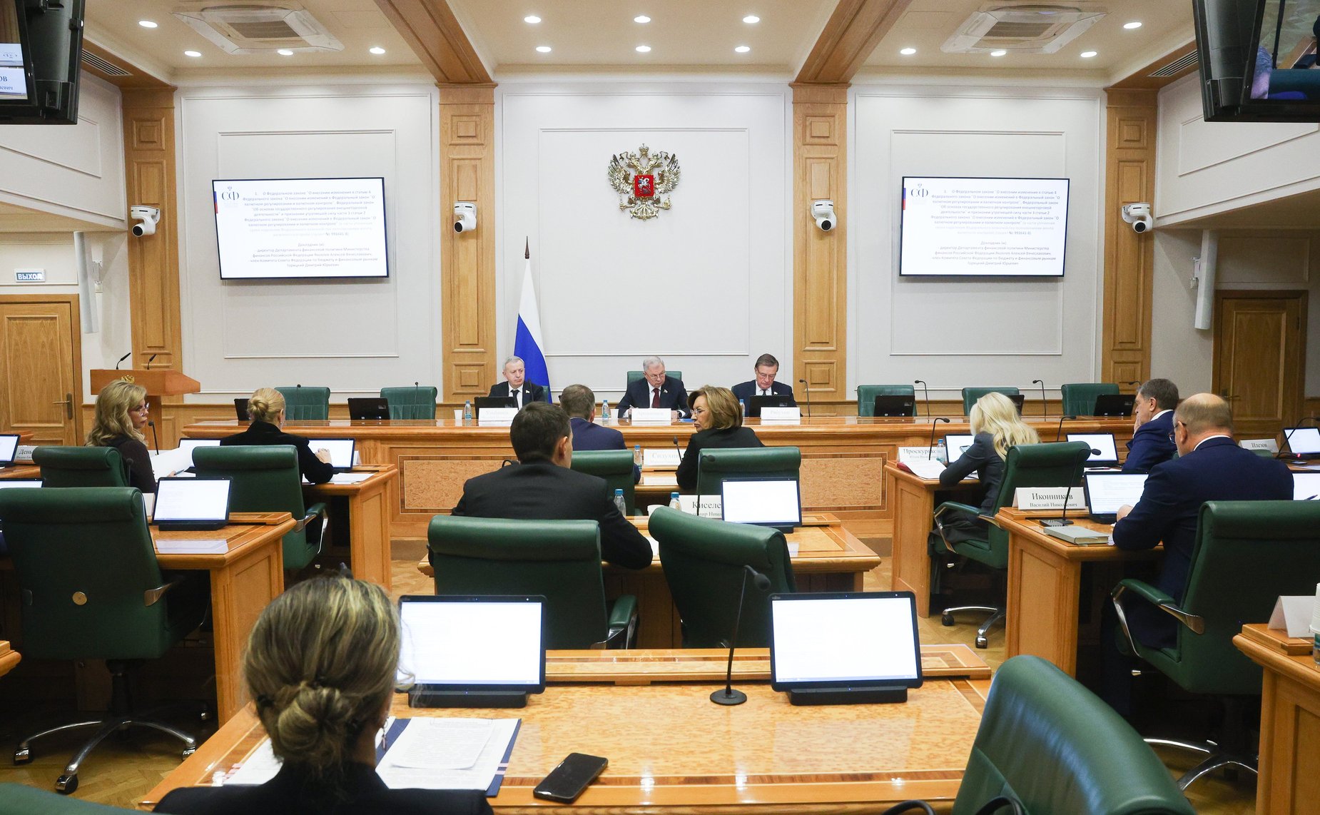 Заседание Комитета Совета Федерации по бюджету и финансовым рынкам