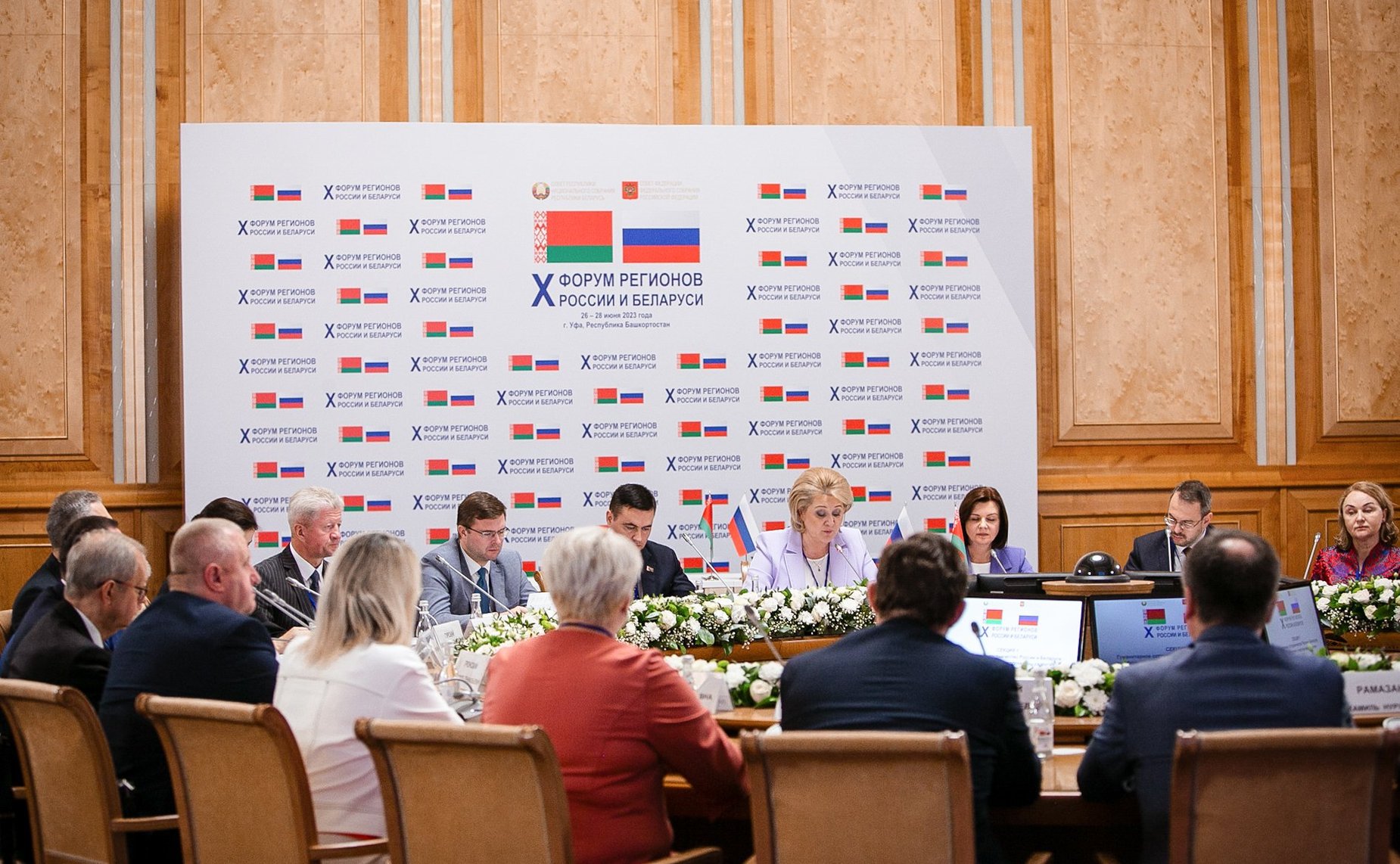 Заседание секции 1 «Гуманитарное сотрудничество России и Беларуси. Итоги десятилетия и перспективы развития». X Форум регионов России и Беларуси