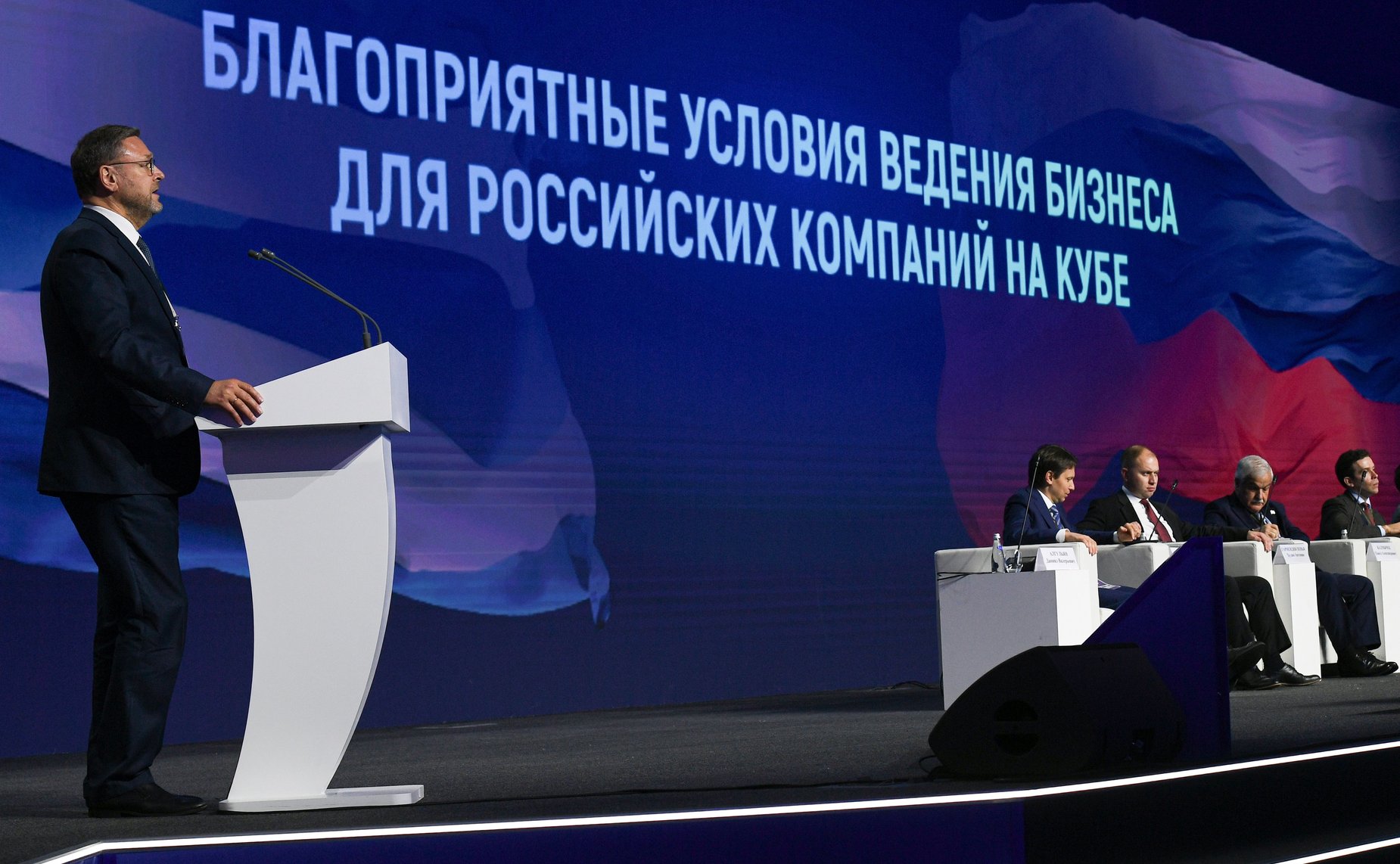 Константин Косачев принял участие в мероприятии, посвященном развитию инвестиционного климата на Кубе