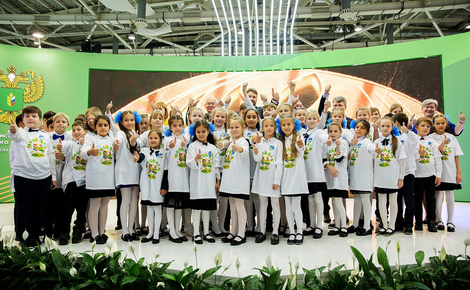 Представление новой программы «Эколята сельских поселений России» на Российской агропромышленной выставке «Золотая осень»