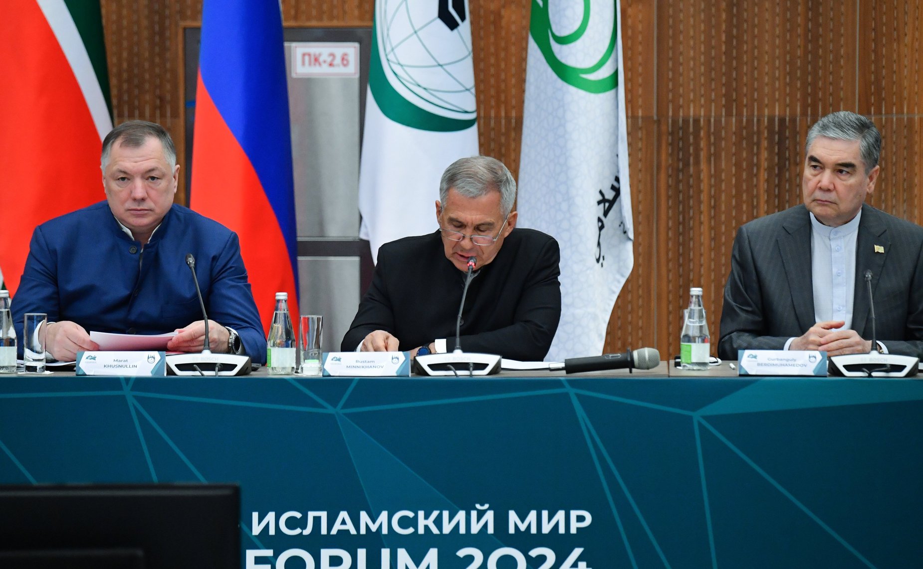 Пленарное заседание Группы стратегического видения «Россия–Исламский мир» XV Международного экономического форума «Россия — Исламский мир: KazanForum»