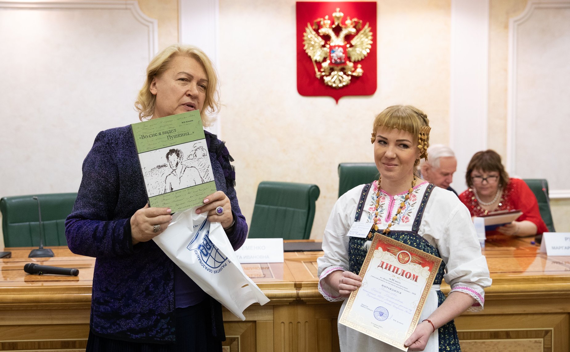 Церемония награждения победителей Всероссийского мастер-класса учителей родного, в том числе русского языка