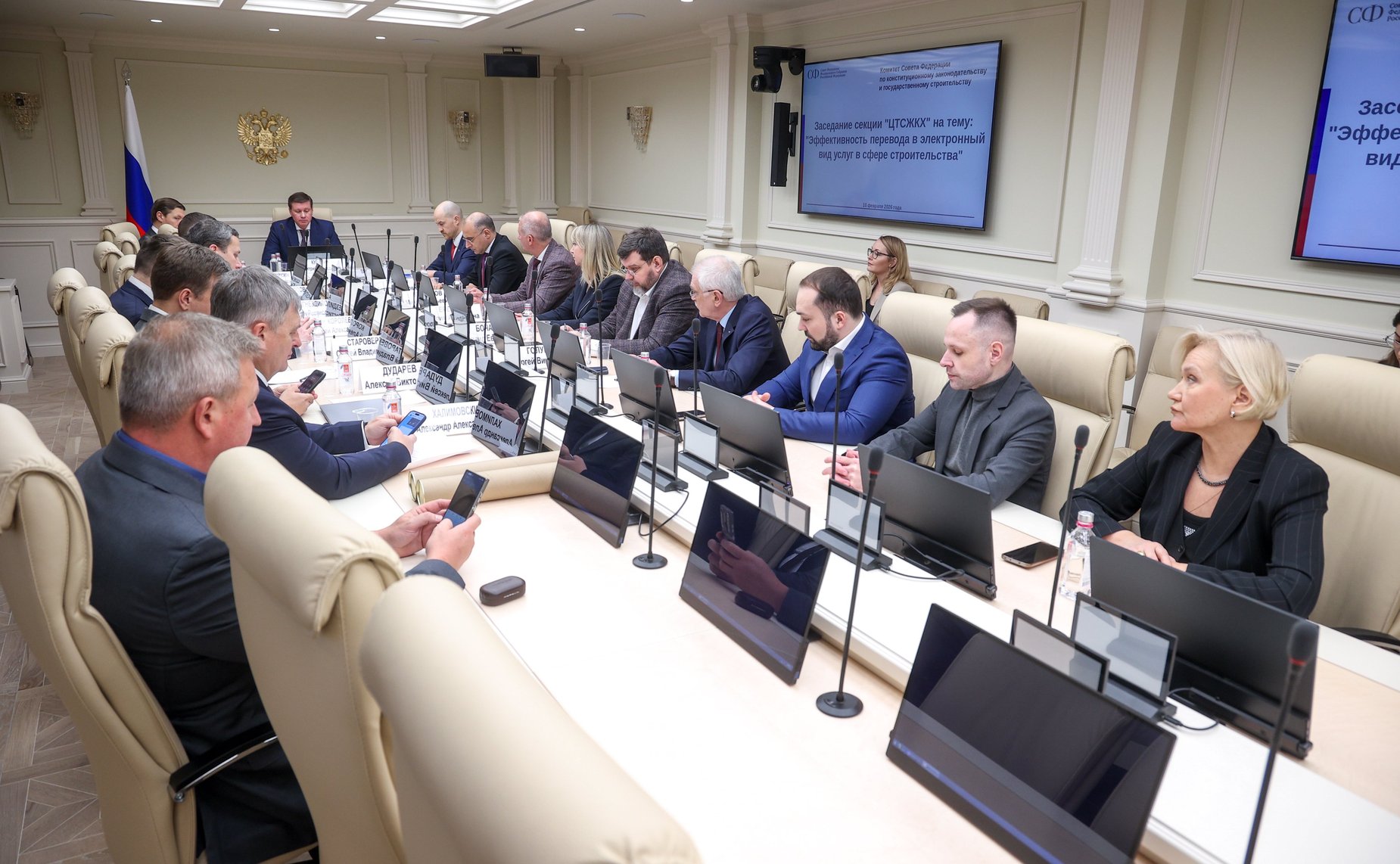 Заседание секции «ЦТСЖКХ» «Эффективность перевода в электронный вид услуг в сфере строительства»