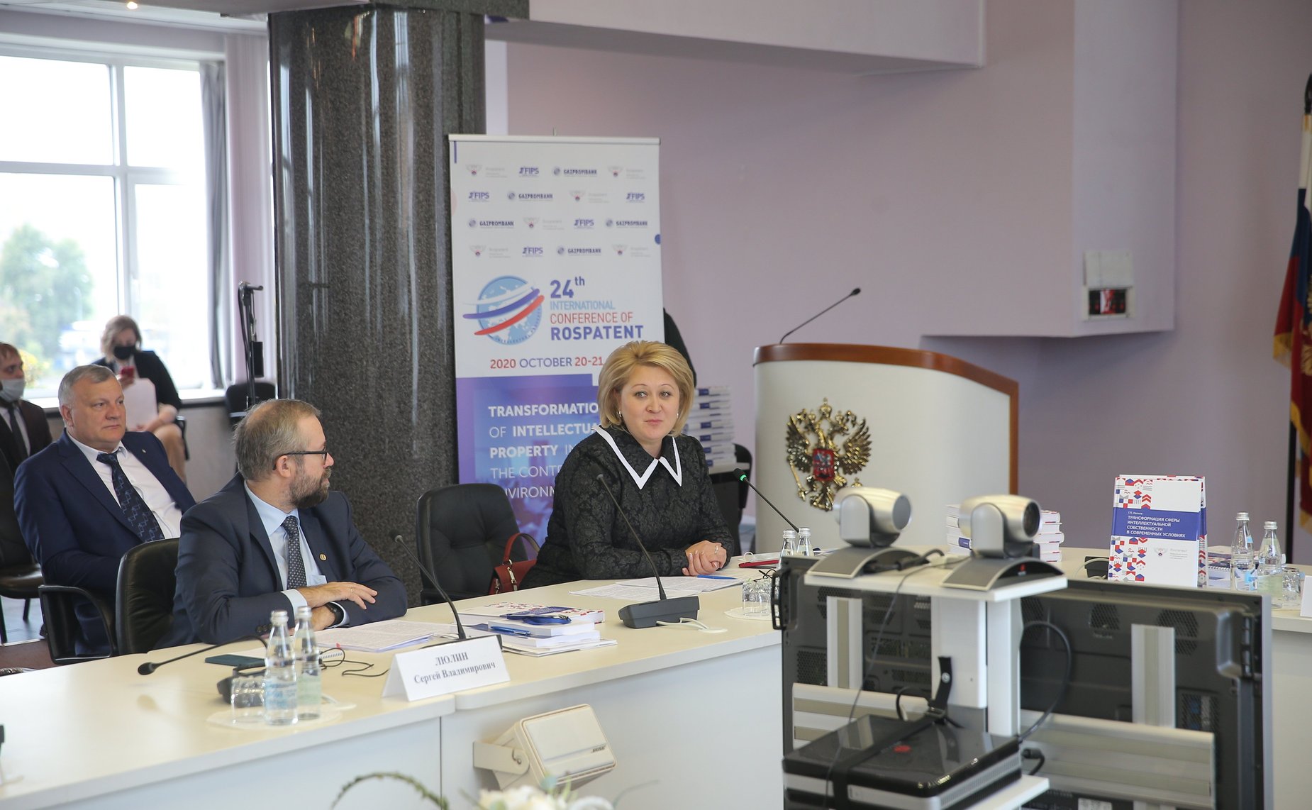 Лилия Гумерова приняла участие в XXIV Международной конференции Роспатента «Трансформация сферы интеллектуальной собственности в современных условиях»
