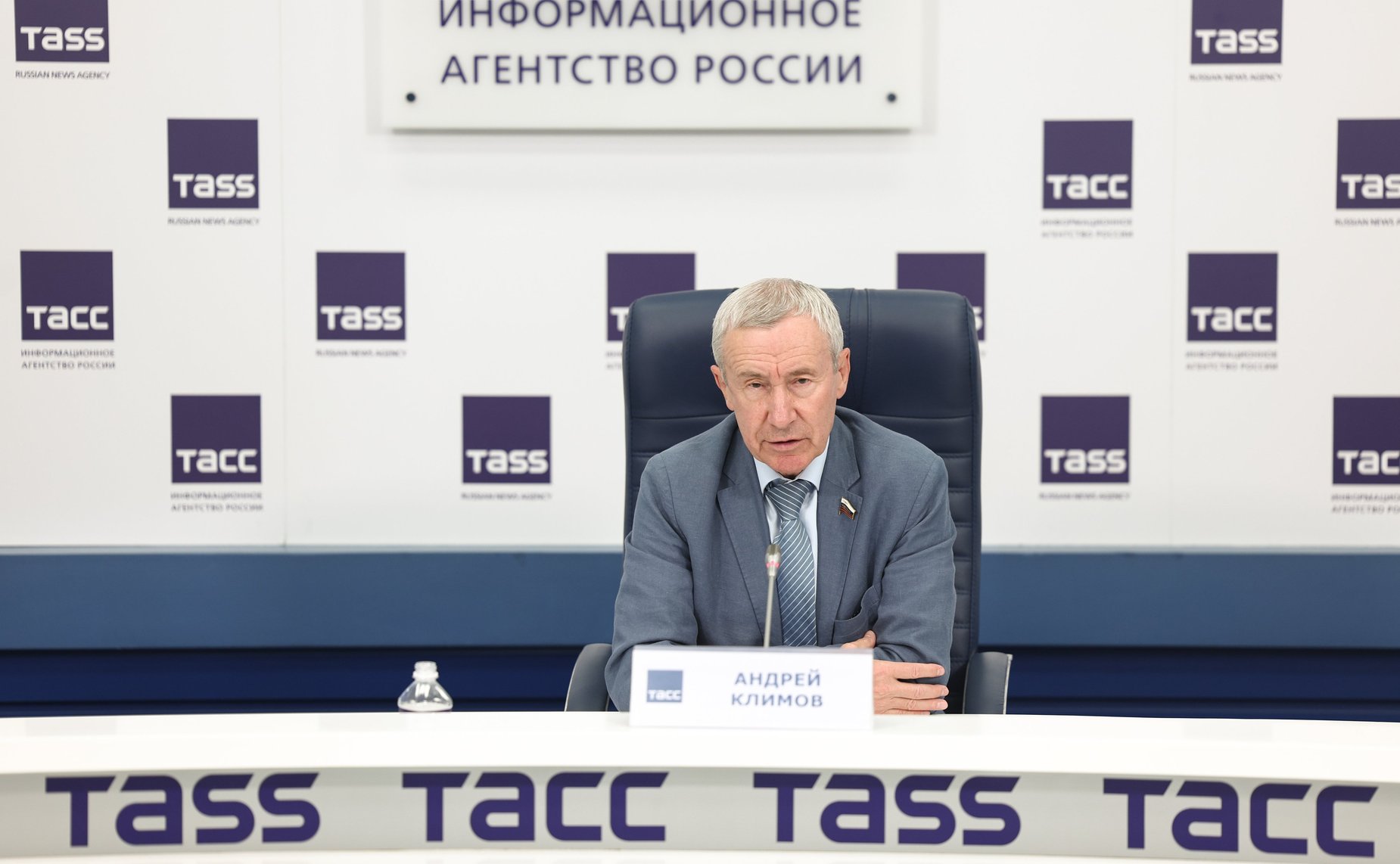 В пресс-центре ТАСС прошла пресс-конференция председателя Комиссии СФ по защите государственного суверенитета и предотвращению вмешательства во внутренние дела РФ Андрея Климова, посвященная построению новой архитектуры евразийской безопасности