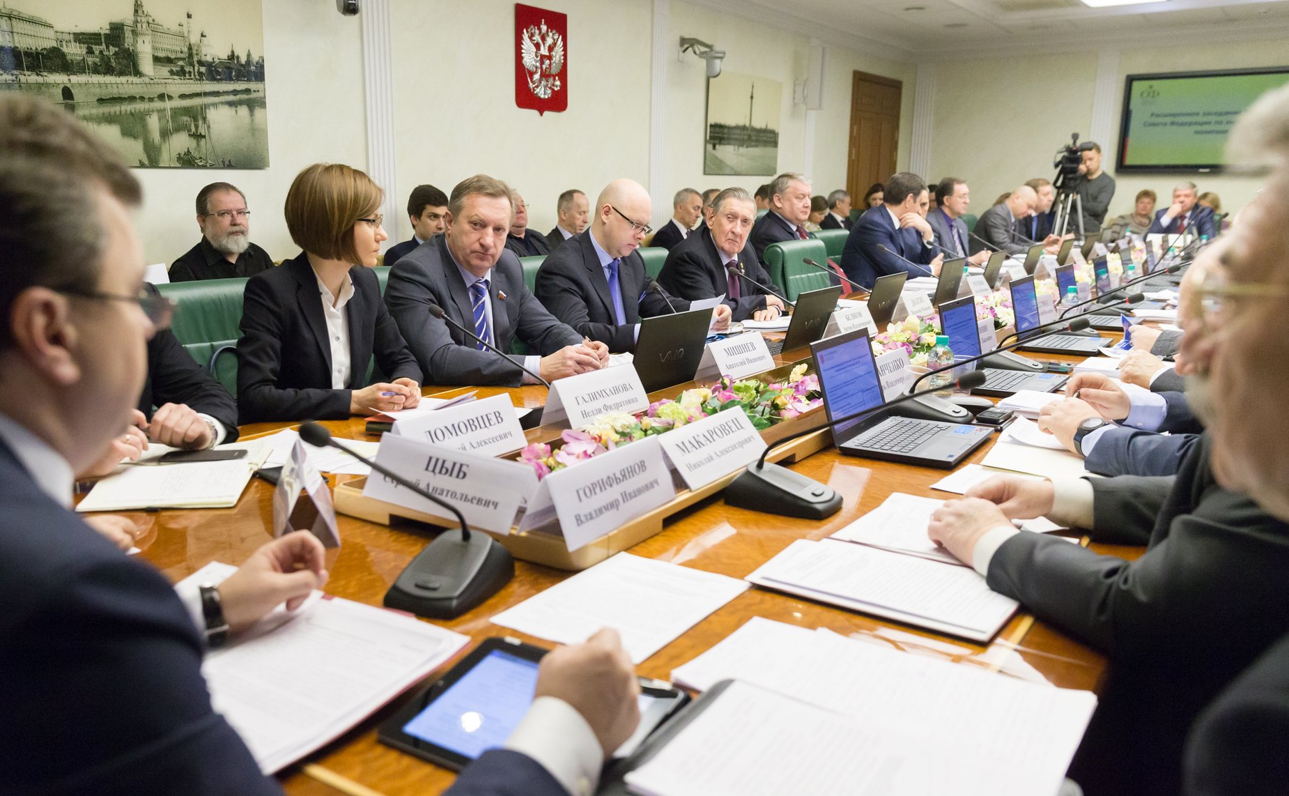 Заседание Комитета Совета Федерации по экономической политике