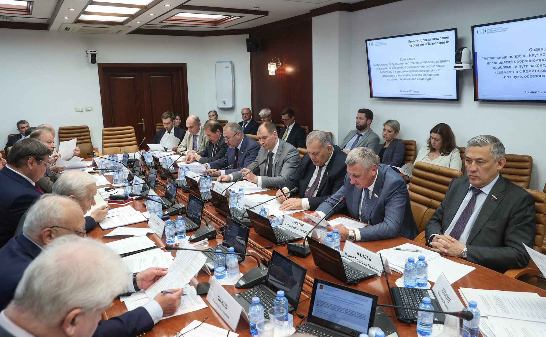 Совещание Комитета СФ по обороне и безопасности совместно с Комитетом СФ по науке, образованию и культуре на тему «Актуальные вопросы научно-технологического развития предприятий оборонно-промышленного комплекса»