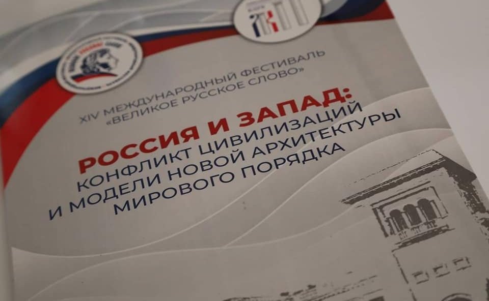 Ольга Епифанова приняла участие в пленарном заседании Ливадийского клуба, прошедшего в Ялте в рамках XIV Международного фестиваля «Великое русское слово»