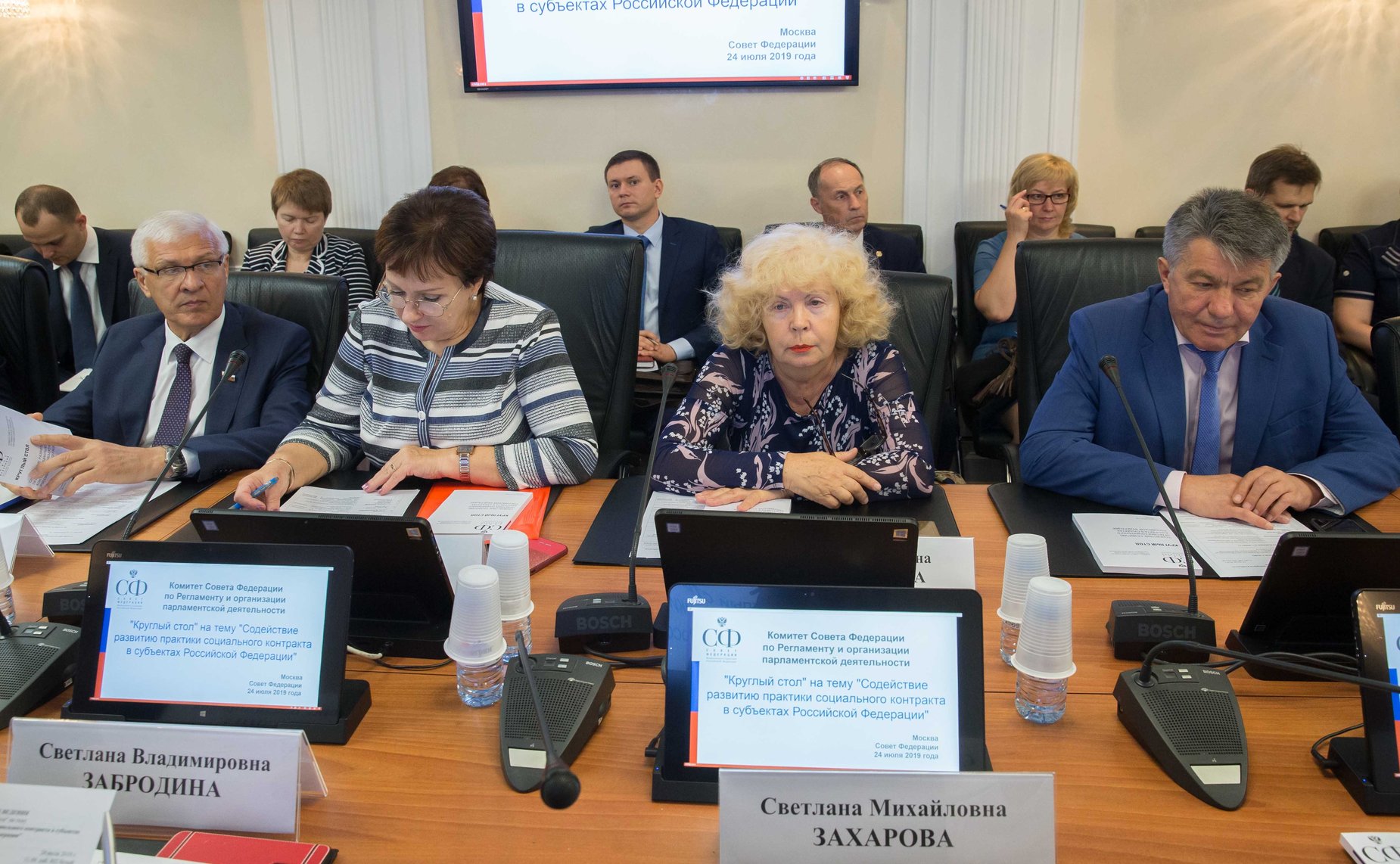 «Круглый стол» на тему «Содействие развитию практики социального контракта в субъектах РФ»