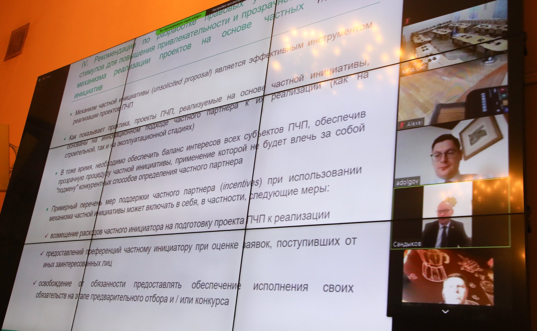 Заседание постоянной комиссии Межпарламентской Ассамблеи СНГ по экономике и финансам