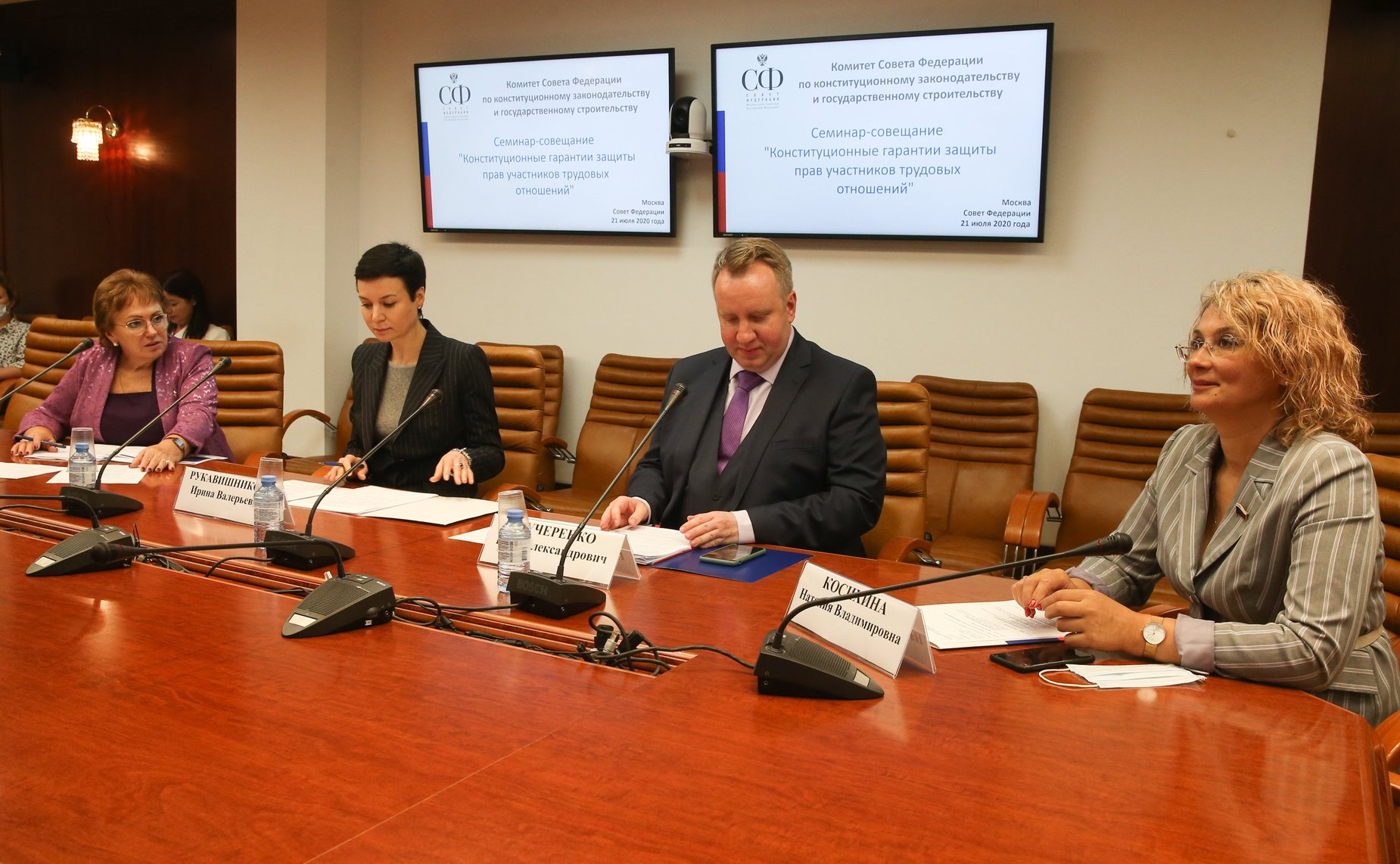 Семинар-совещание на тему «Конституционные гарантии защиты прав участников трудовых отношений»