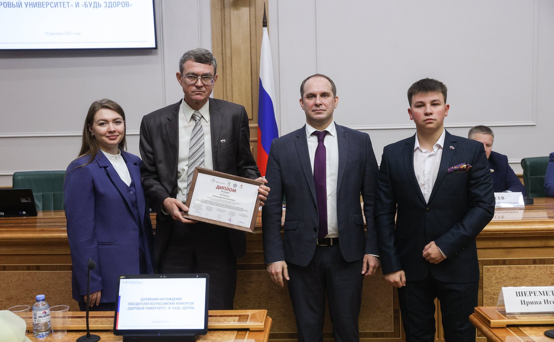Торжественная церемония награждения победителей и призеров Открытых конкурсов среди образовательных организаций высшего образования «Здоровый университет» и среди студенческих работ в сфере пропаганды здорового образа жизни «Будь здоров»