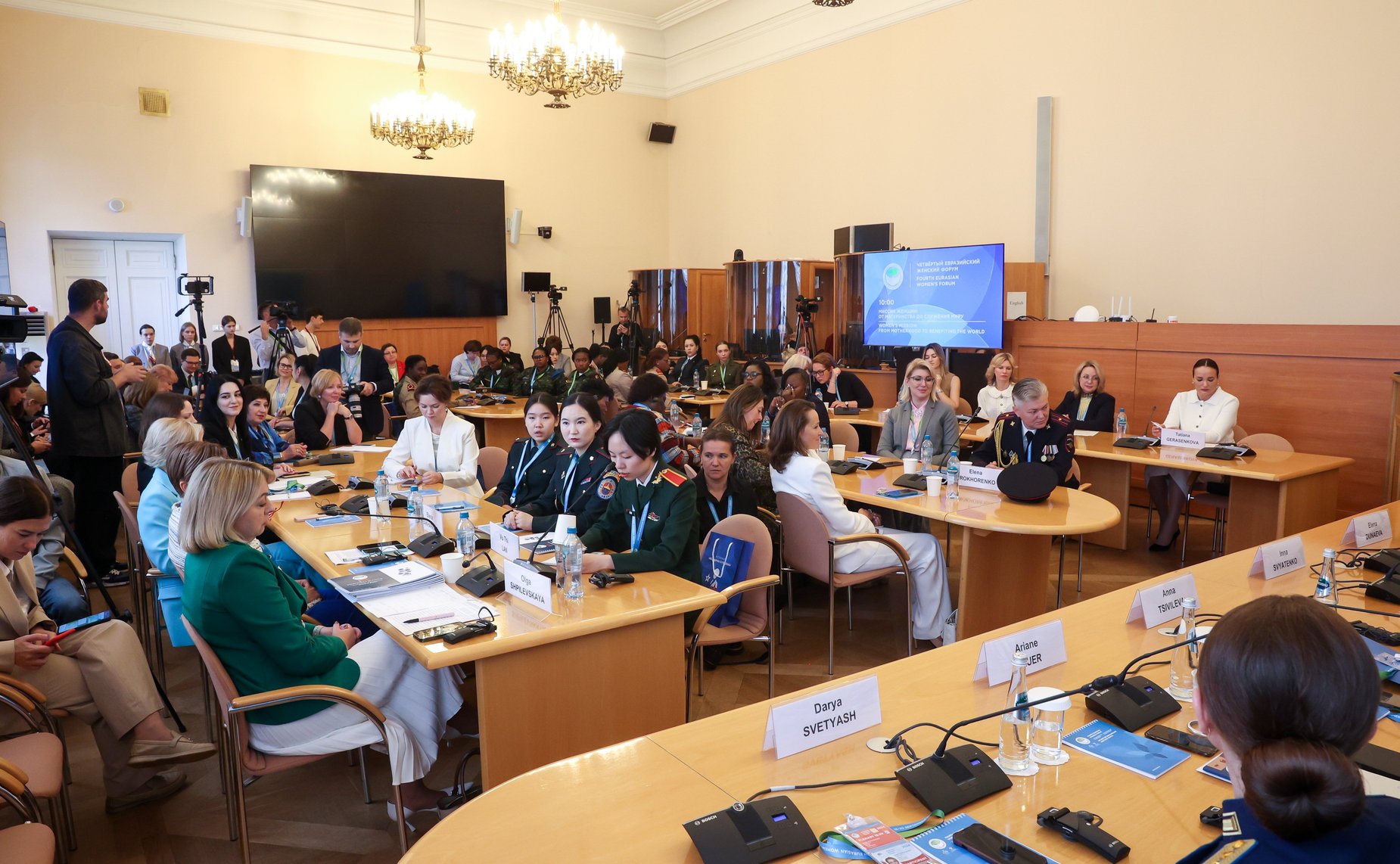 IV Евразийский женский форум. Тематическая сессия «Миссия женщин: от материнства до служения миру»