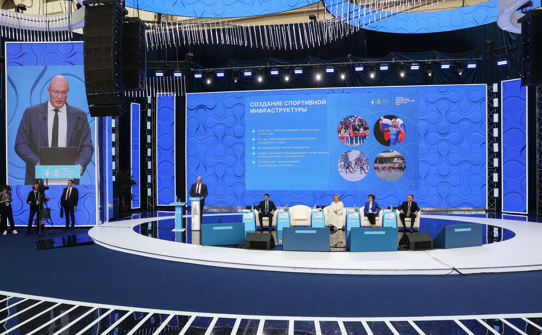 Пленарное заседание V Форума социальных инноваций регионов «Современная Россия: устойчивость к вызовам времени»