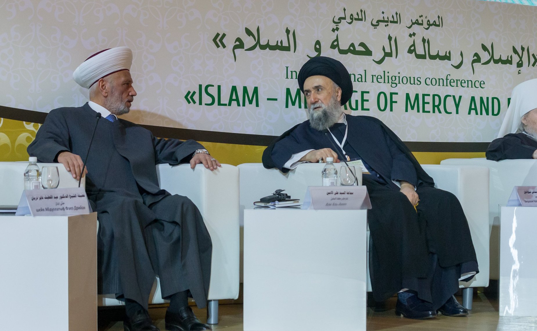 Международная религиозная конференция «Ислам – послание милости и мира»