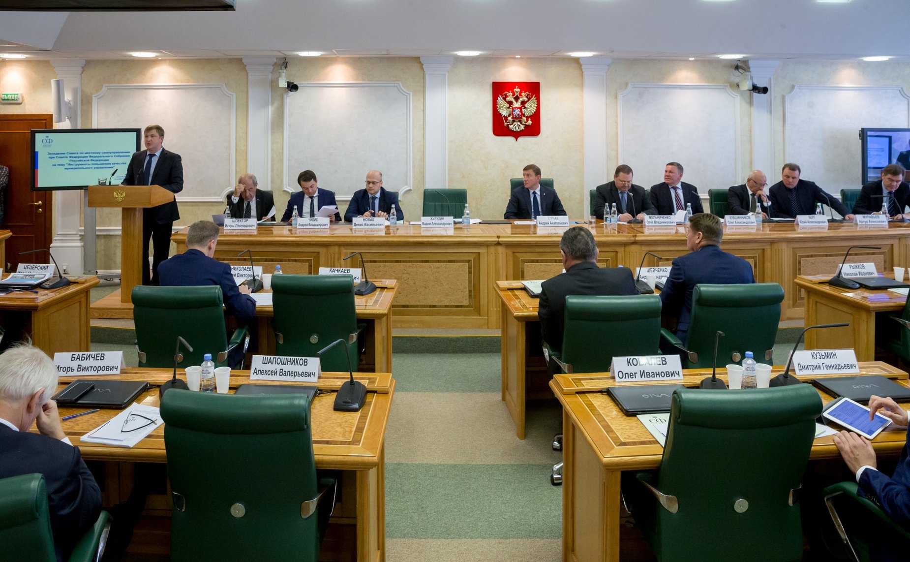 Заседание Совета по местному самоуправлению на тему «Инструменты повышения качества муниципального управления»