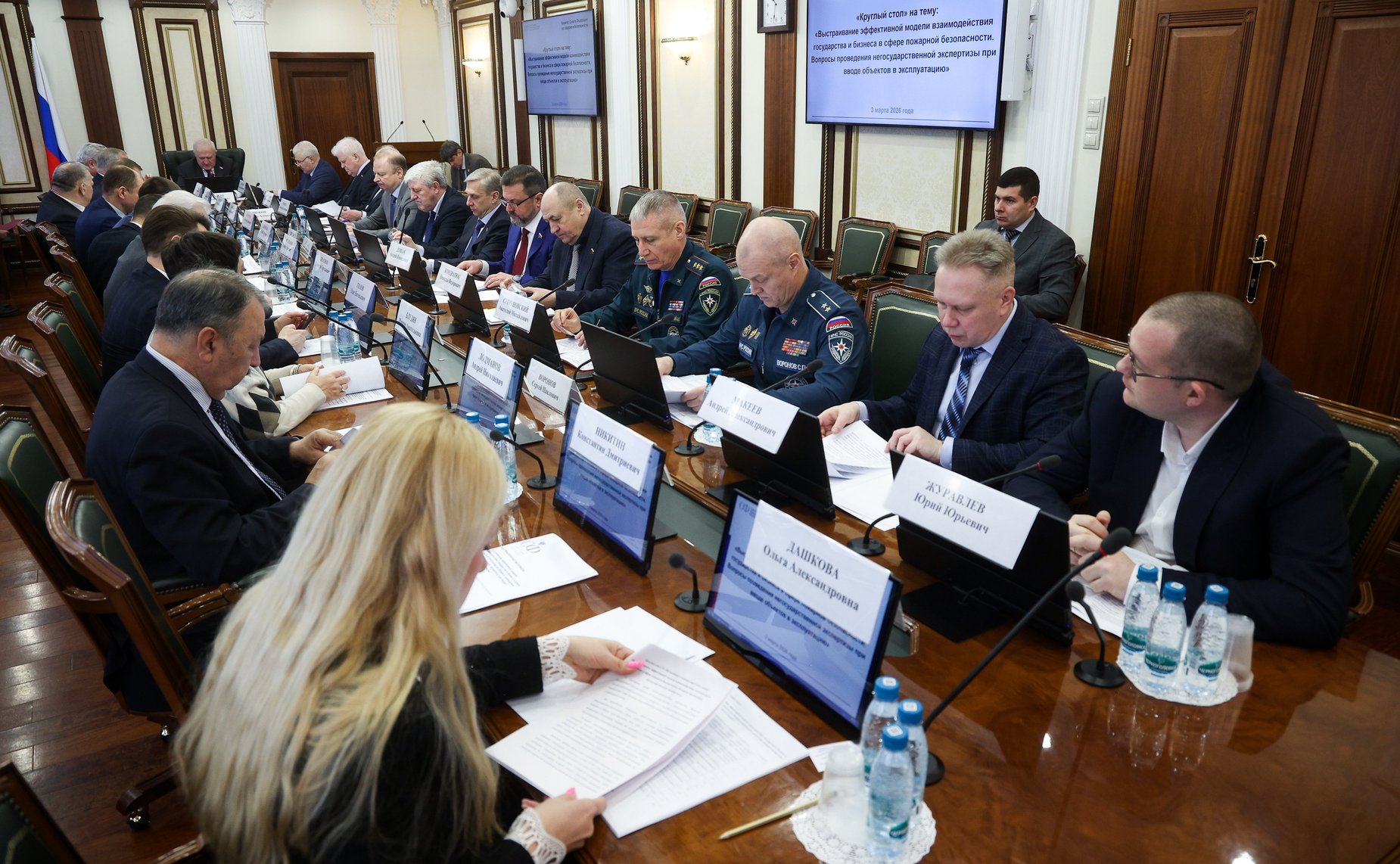 Круглый стол Комитета СФ по обороне и безопасности «Выстраивание эффективной модели взаимодействия государства и бизнеса в сфере пожарной безопасности. Вопросы проведения негосударственной экспертизы при вводе объектов в эксплуатацию»