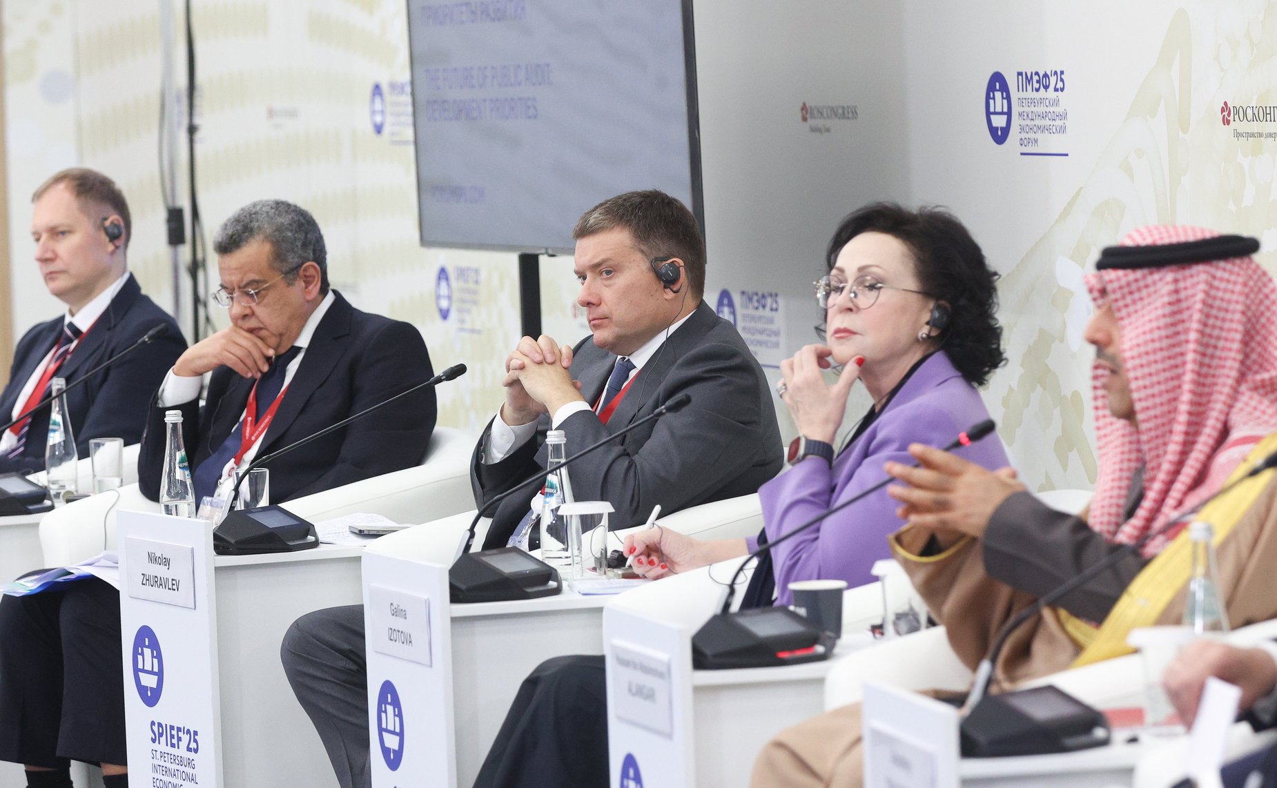 XXVIII Петербургский международный экономический форум (ПМЭФ’25). «Взгляд в будущее государственного аудита: приоритеты развития»