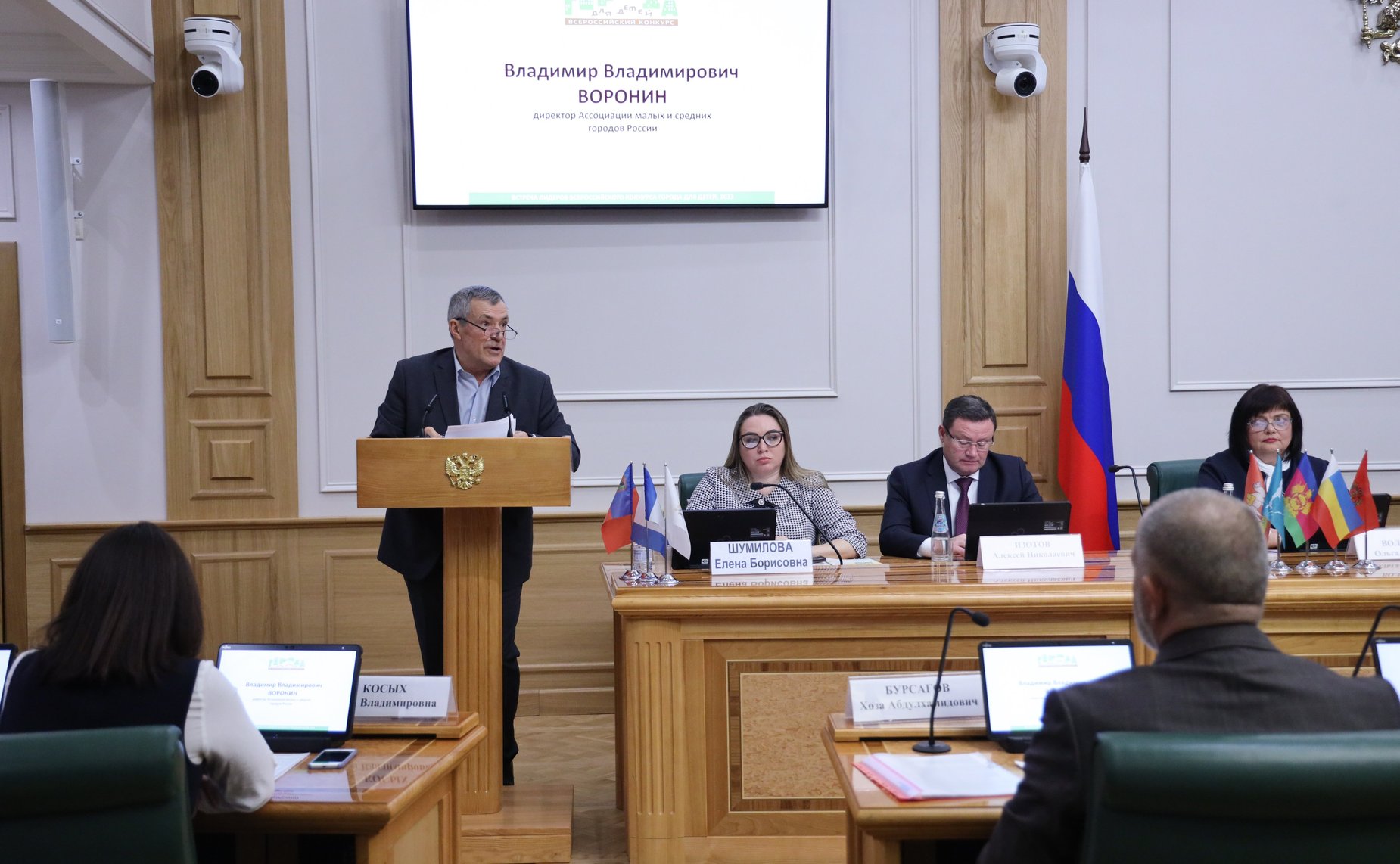 Торжественное награждение победителей Всероссийского конкурса городов России «Города для детей»