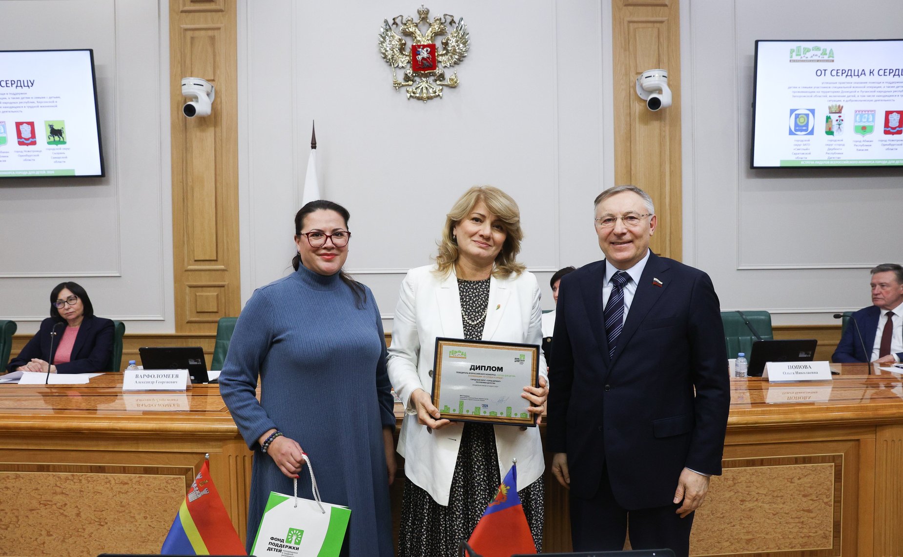 В Совете Федерации наградили победителей конкурса «Города для детей» 2024 года
