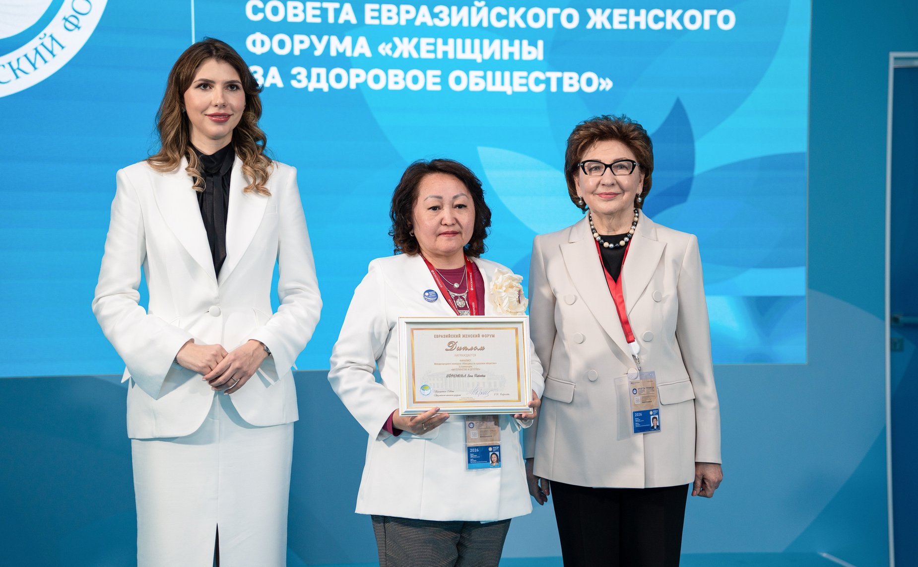 Торжественное награждение победителей юбилейного Международного конкурса «Женщины за здоровое общество»