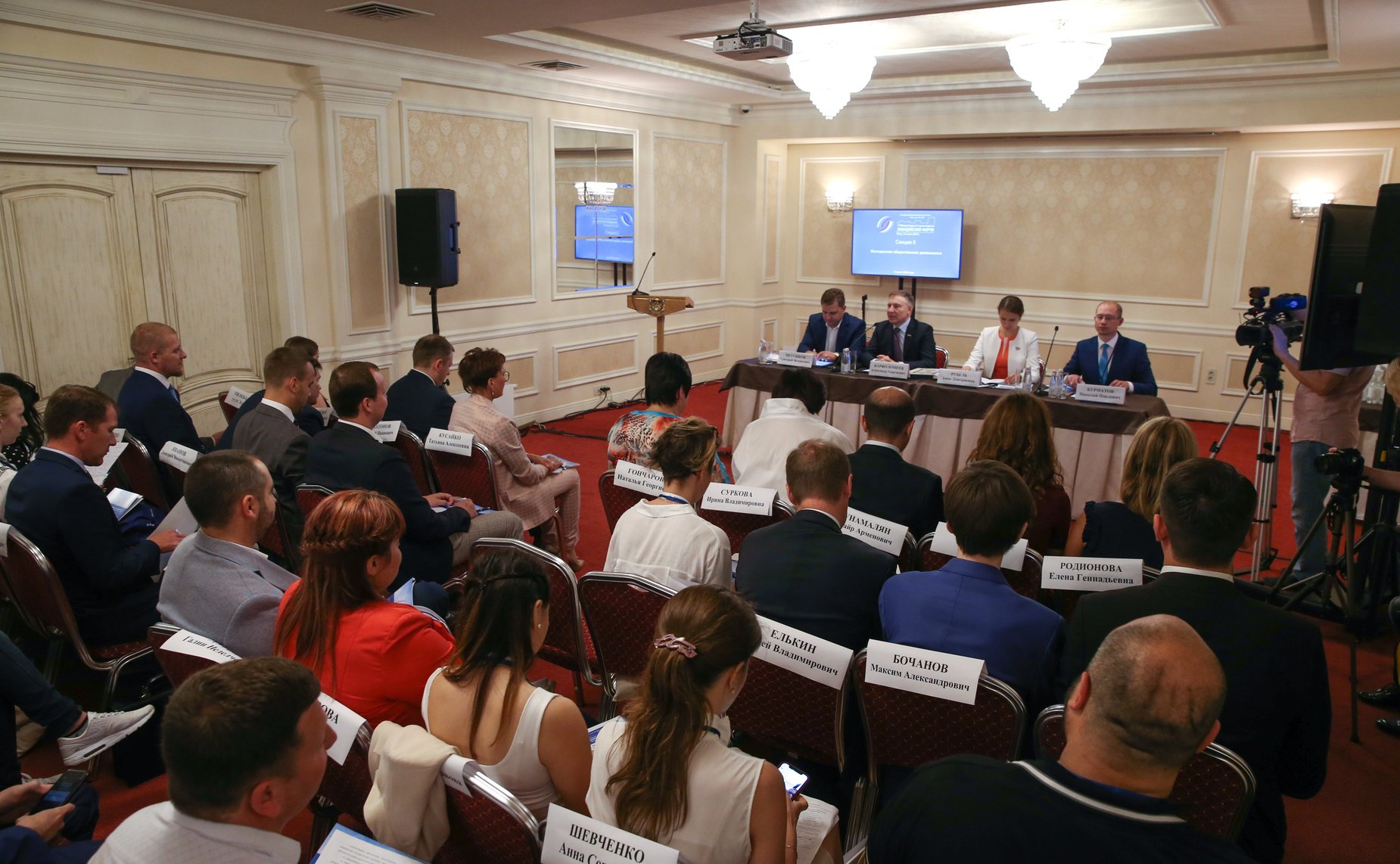 Заседание секции «Молодежная общественная дипломатия»