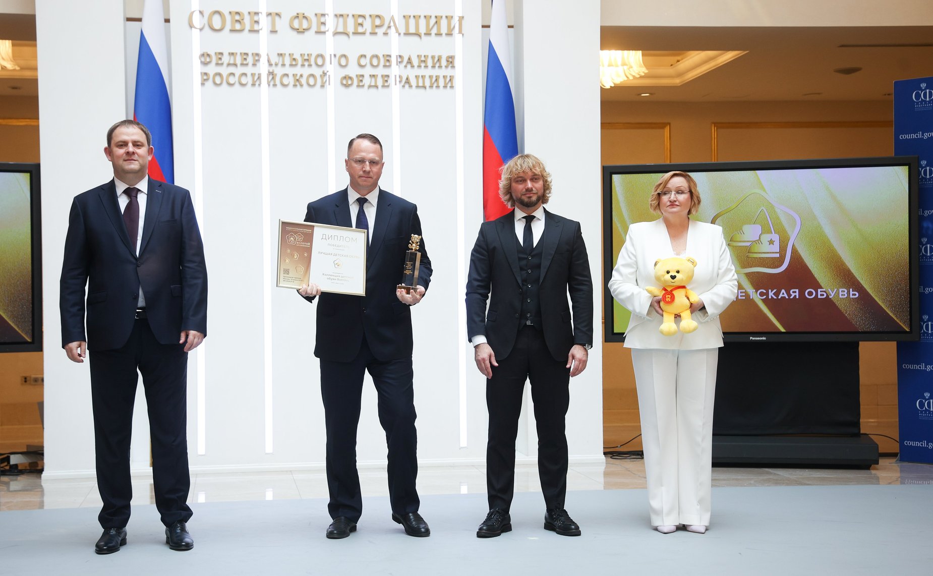 Торжественная церемония награждения победителей Национальной премии «Золотой медвежонок»