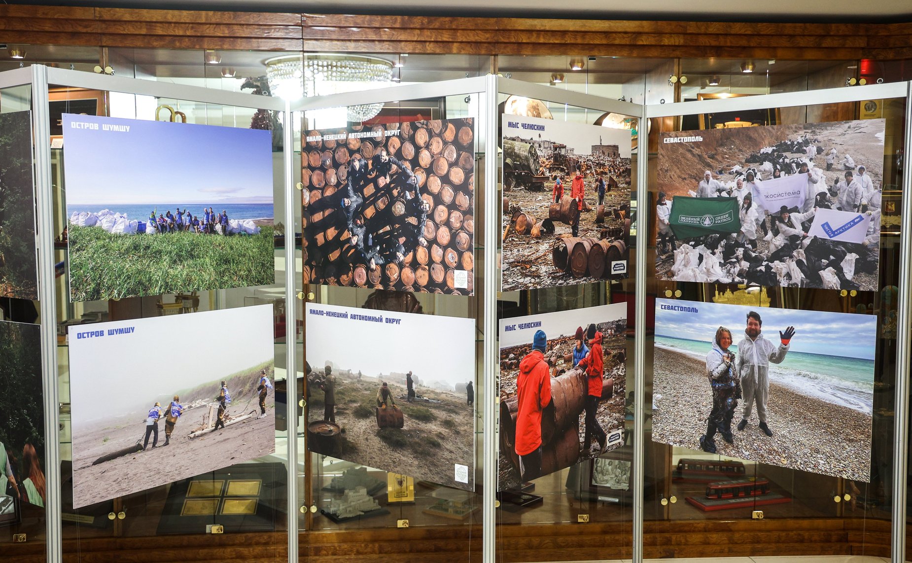 Открытие выставки (15:00, холл 7-го этажа), посвященной проекту по очистке арктических территорий «Чистая Арктика»