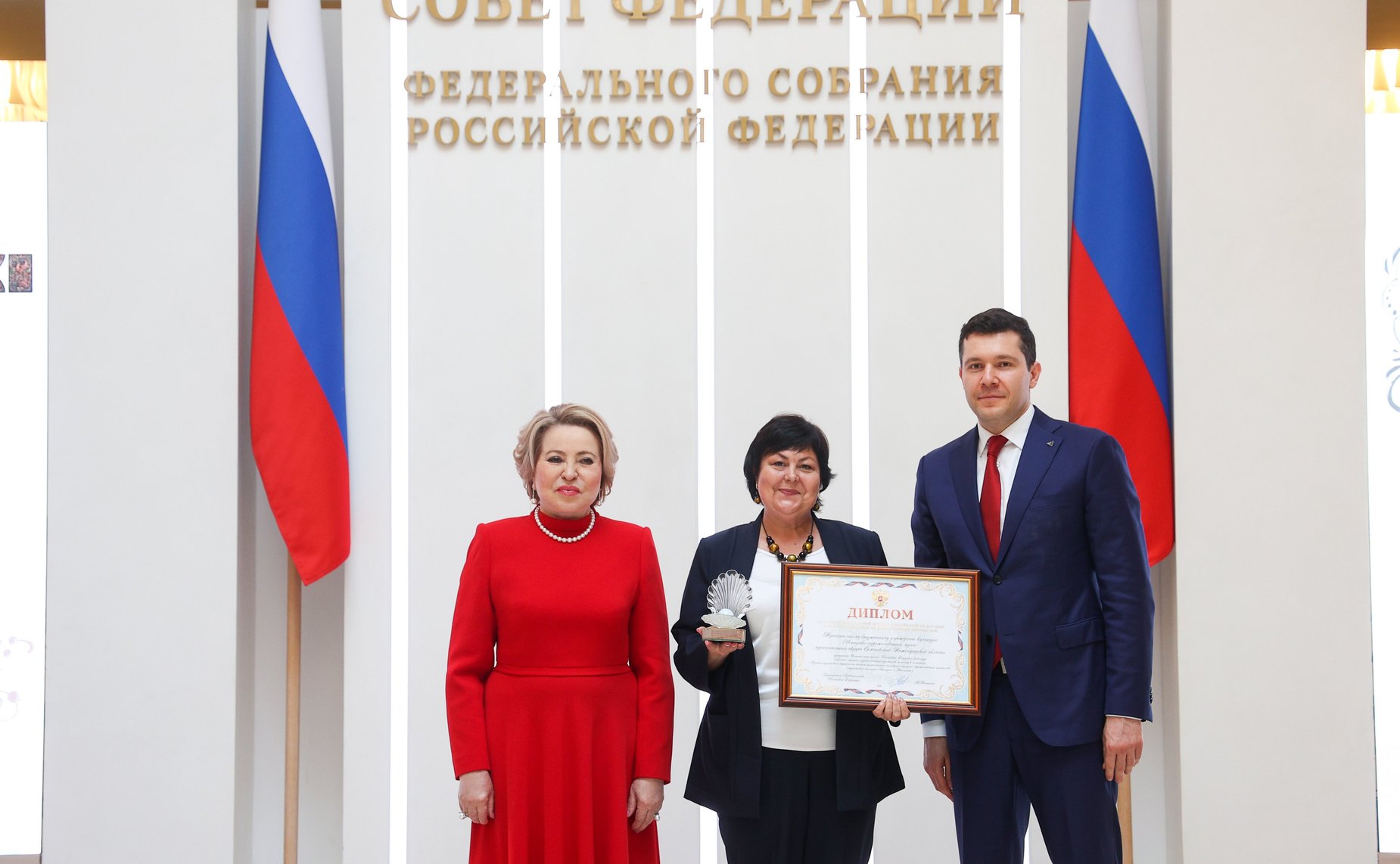 Церемония вручения первой Национальной премии Российской Федерации в области народных художественных промыслов