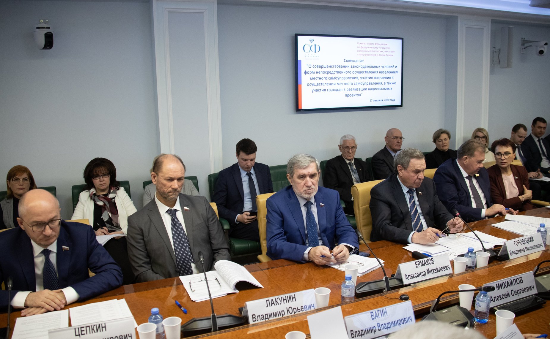 Совещание Комитета СФ по федеративному устройству, региональной политике, местному самоуправлению и делам Севера