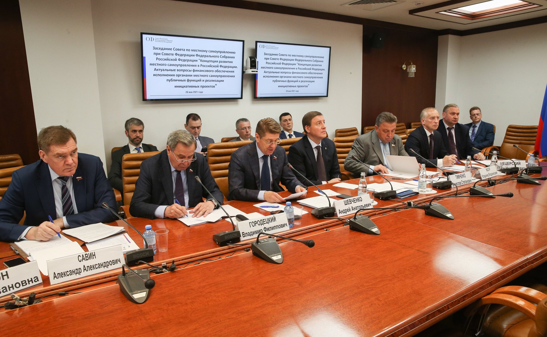 Заседание Совета по местному самоуправлению при Совете Федерации