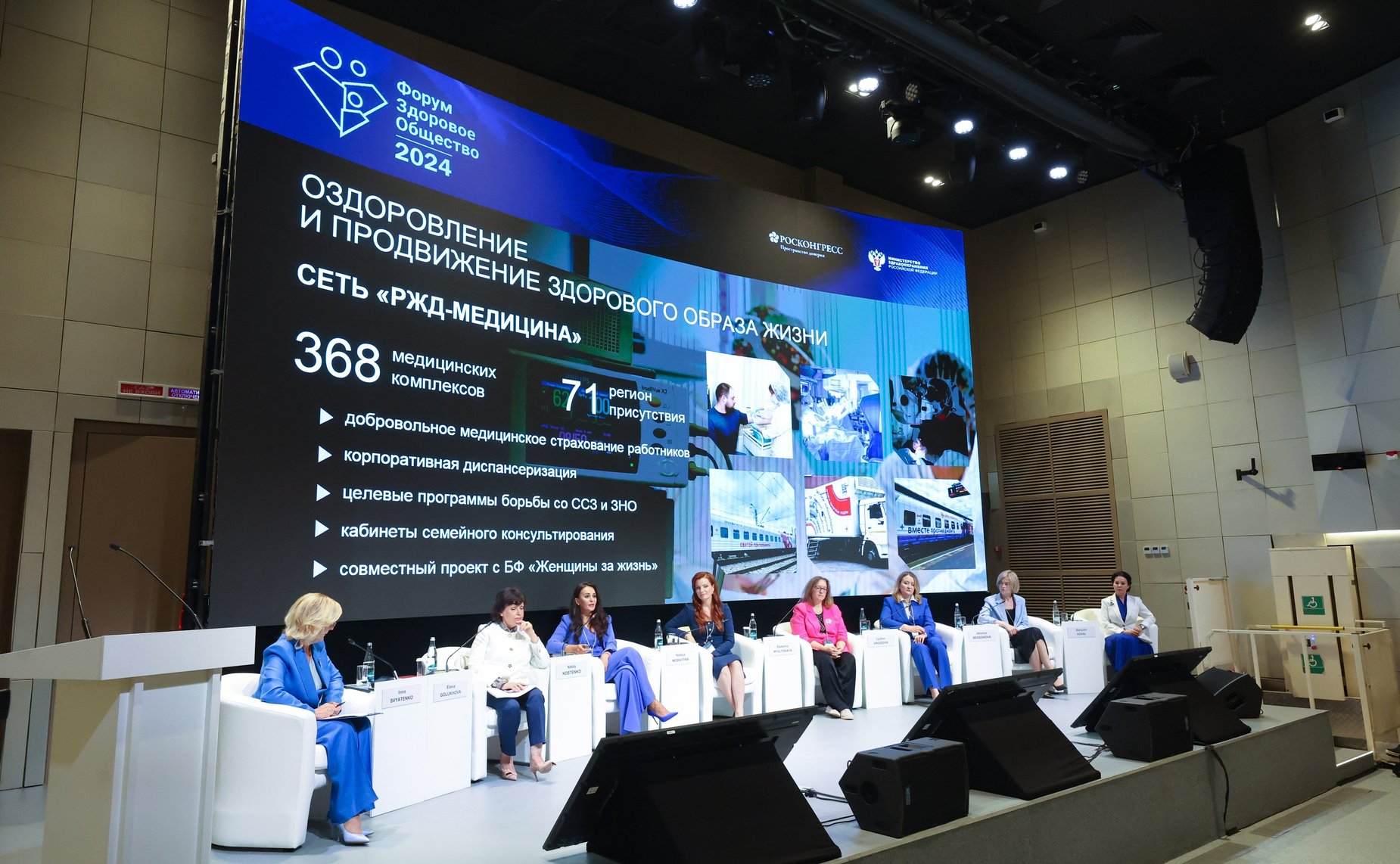 Заместитель Председателя СФ Инна Святенко провела экспертную дискуссию «Здоровая семья как основа политики народосбережения»