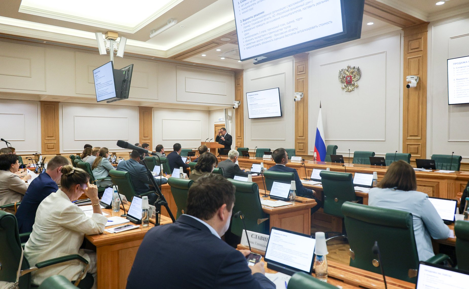 Совещание Комитета Совета Федерации по экономической политике «Эффективные практики реализации целевых функций в отношении неиспользуемого и неэффективно используемого регионального и муниципального имущества»