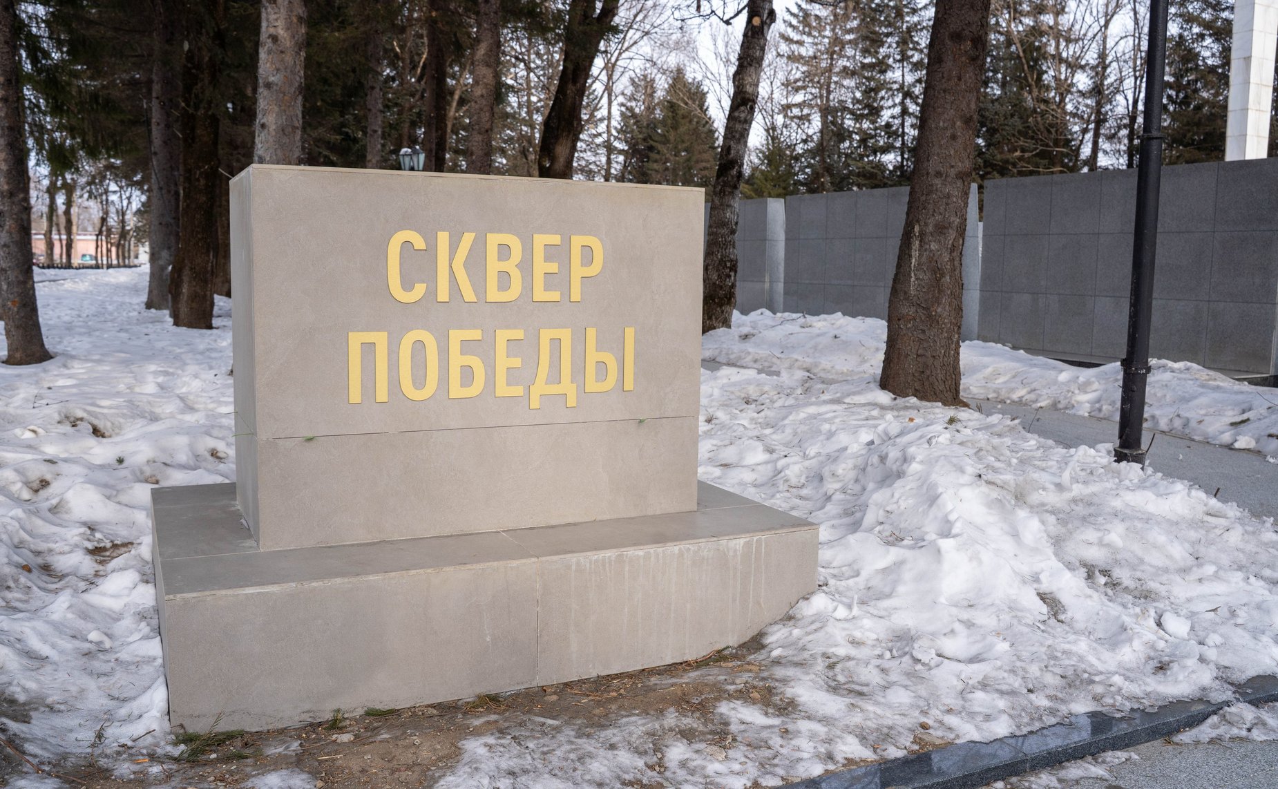 Сенаторы приняли участие в возложении цветов к мемориалу «Матерям победителям» в Сквере Победы