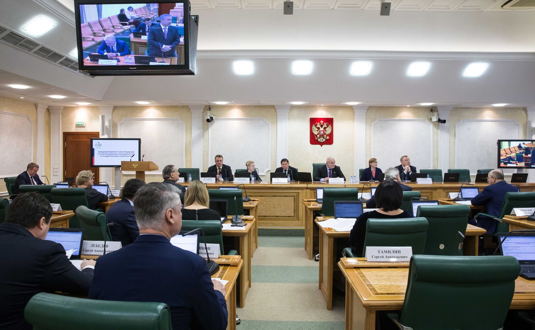 Заседание Комитета СФ по конституционному законодательству и государственному строительству