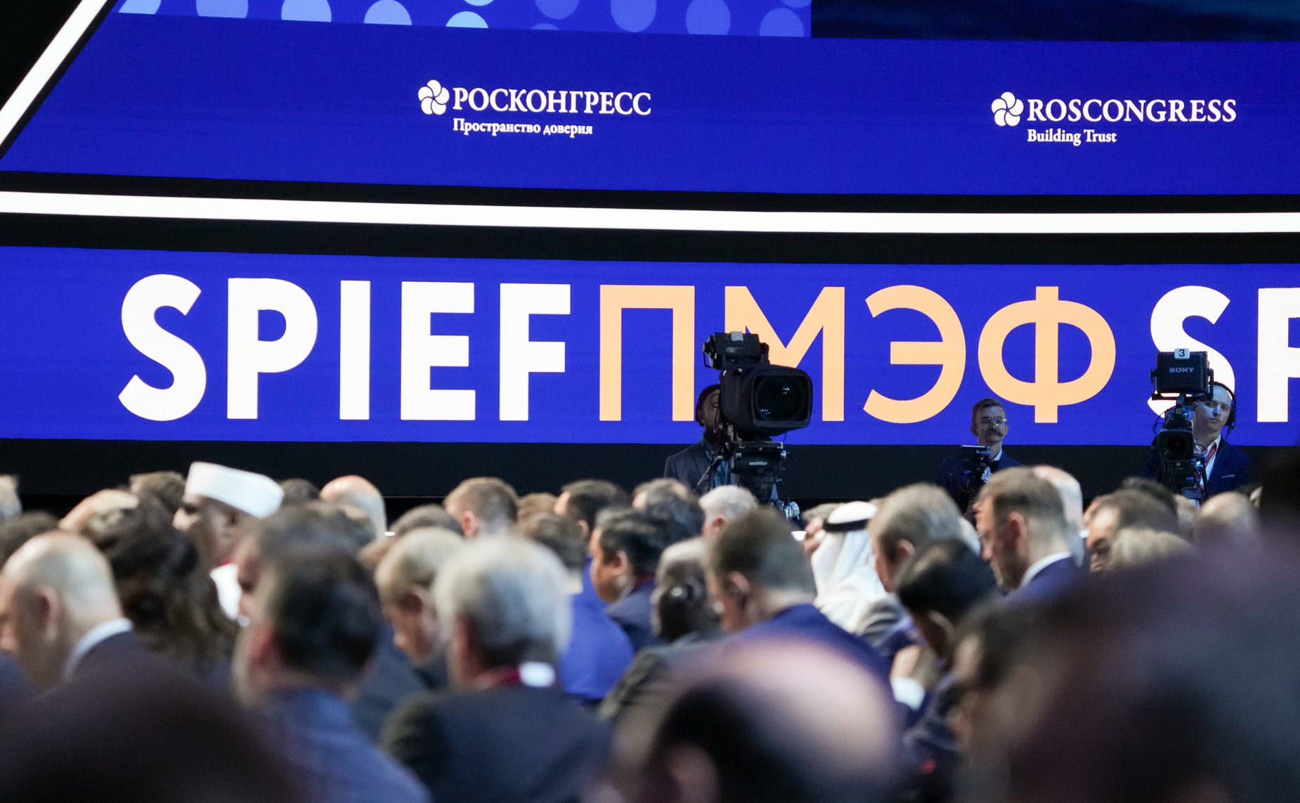 Пленарное заседание XXVIII Петербургского международного экономического форума (Фото Росконгресс)