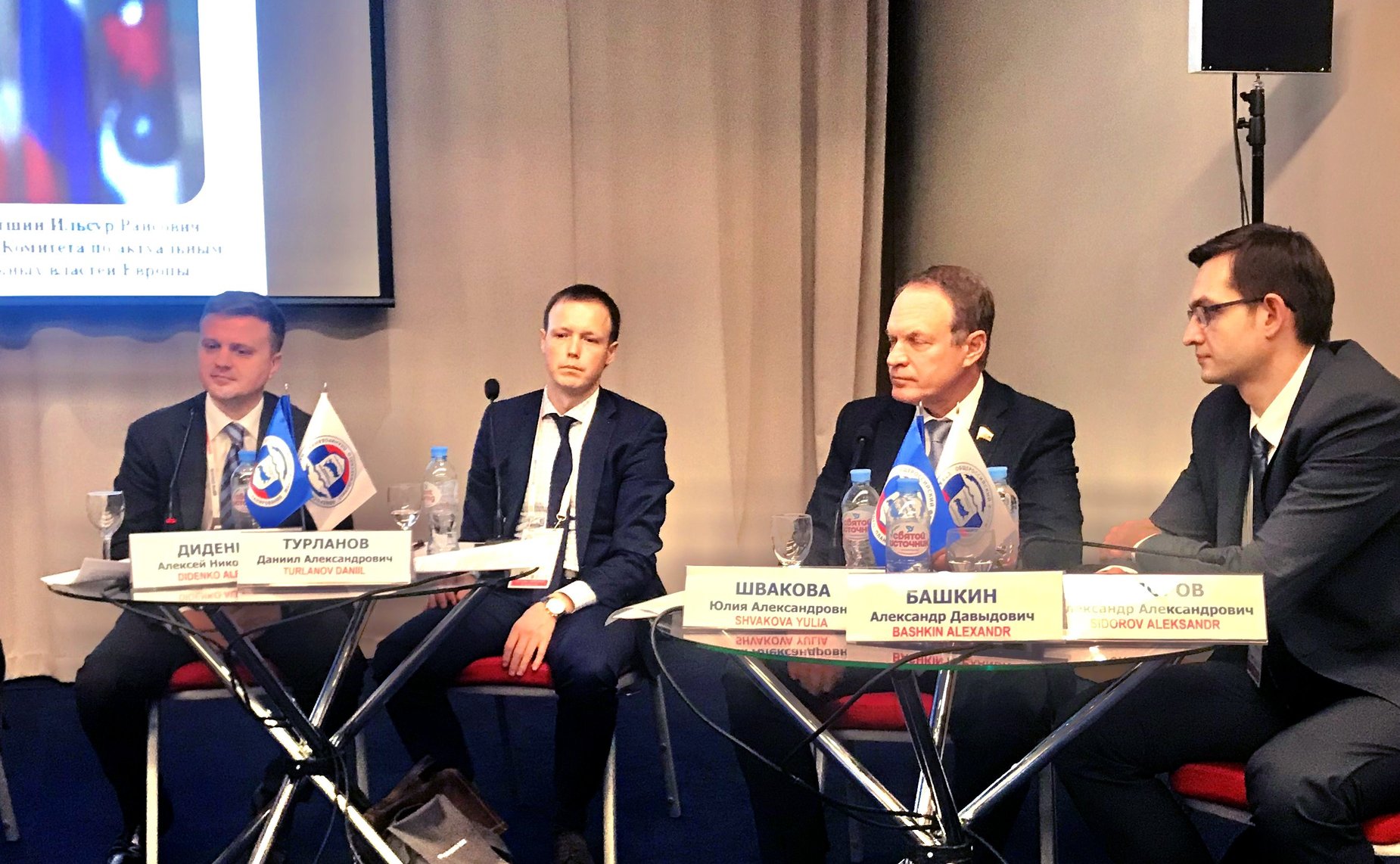 А. Башкин принял участие в Общероссийском форуме «Стратегическое планирование в регионах и городах России»