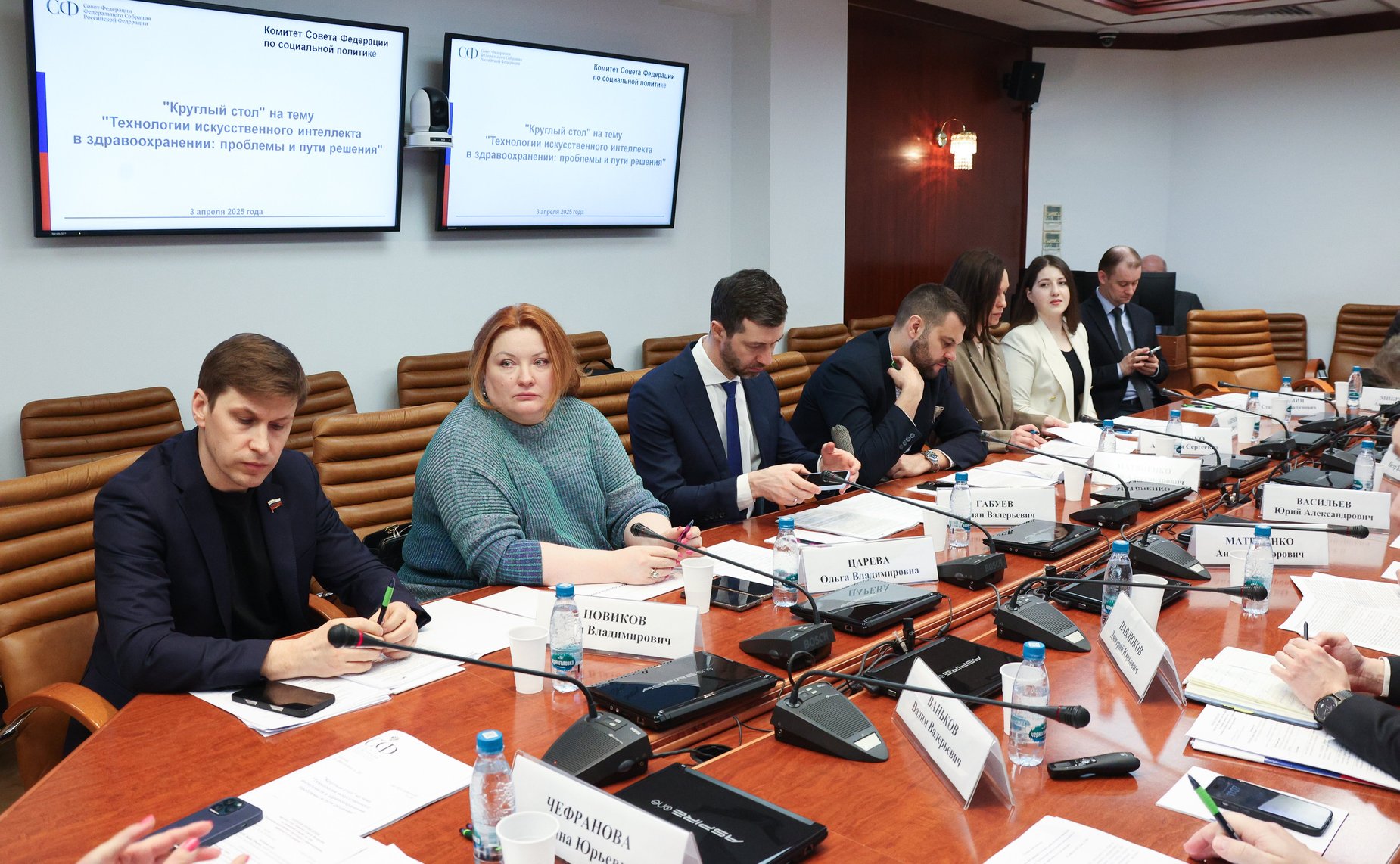 Круглый стол Комитета СФ по социальной политике на тему «Технологии искусственного интеллекта в здравоохранении: проблемы и пути решения»