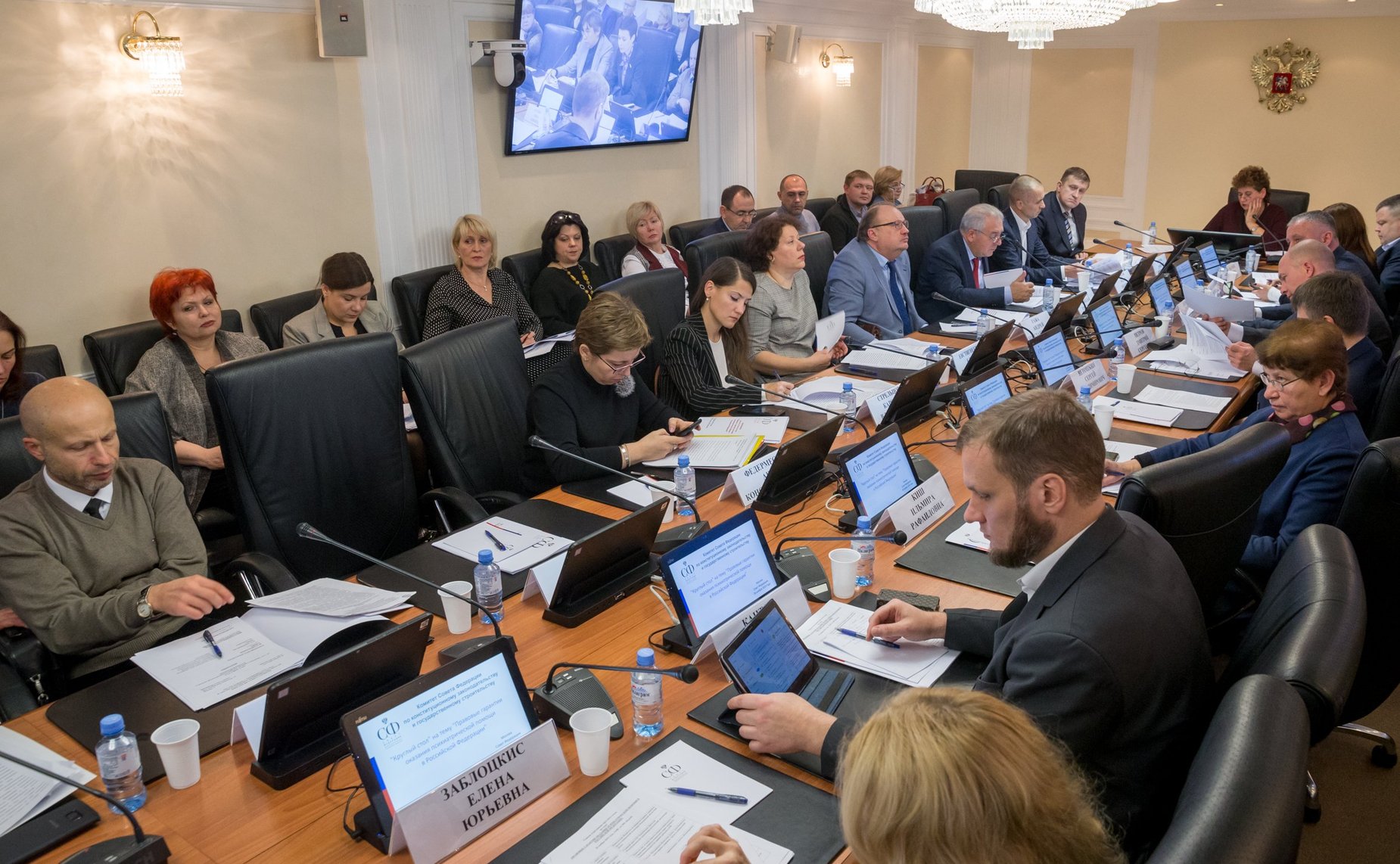 «Круглый стол» Комитета СФ по конституционному законодательству и государственному строительству